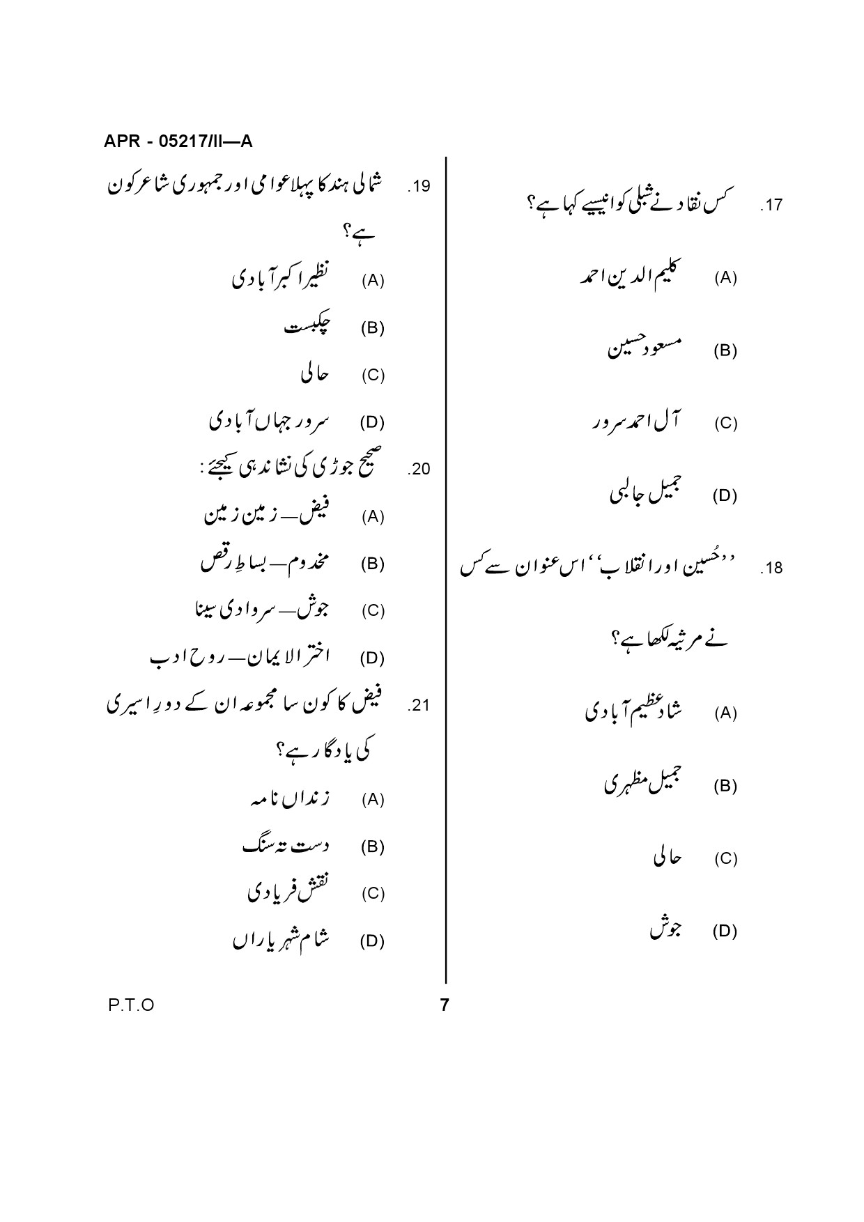 Maharashtra SET Urdu Question Paper II April 2017 5