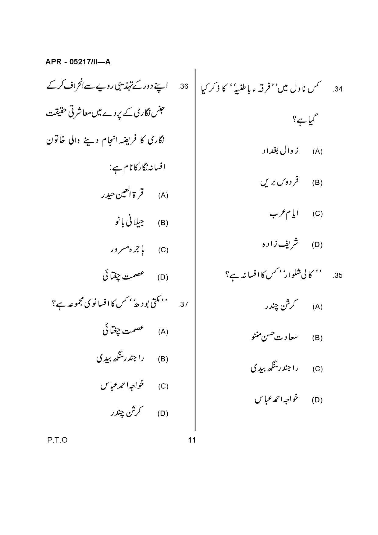 Maharashtra SET Urdu Question Paper II April 2017 9