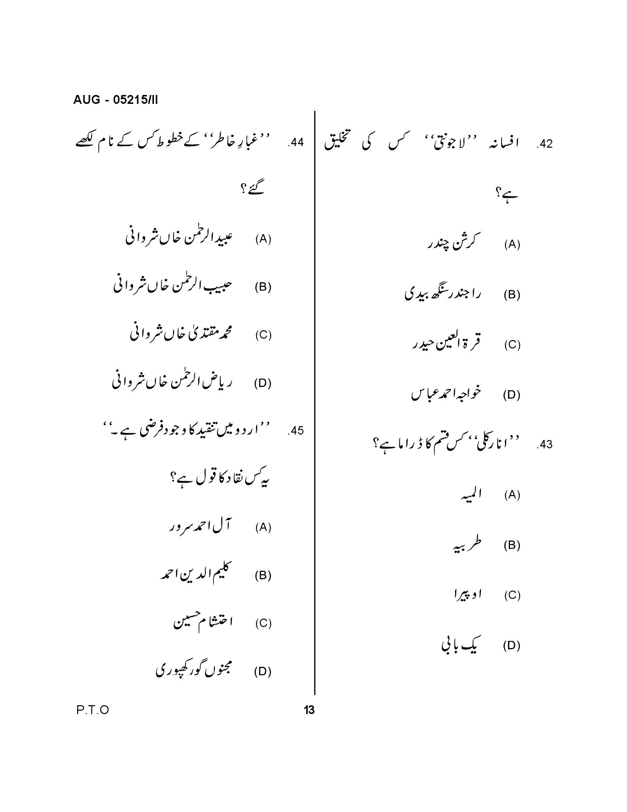 Maharashtra SET Urdu Question Paper II August 2015 11