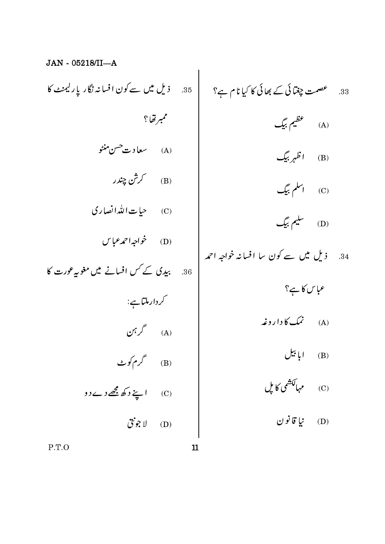 Maharashtra SET Urdu Question Paper II January 2018 10