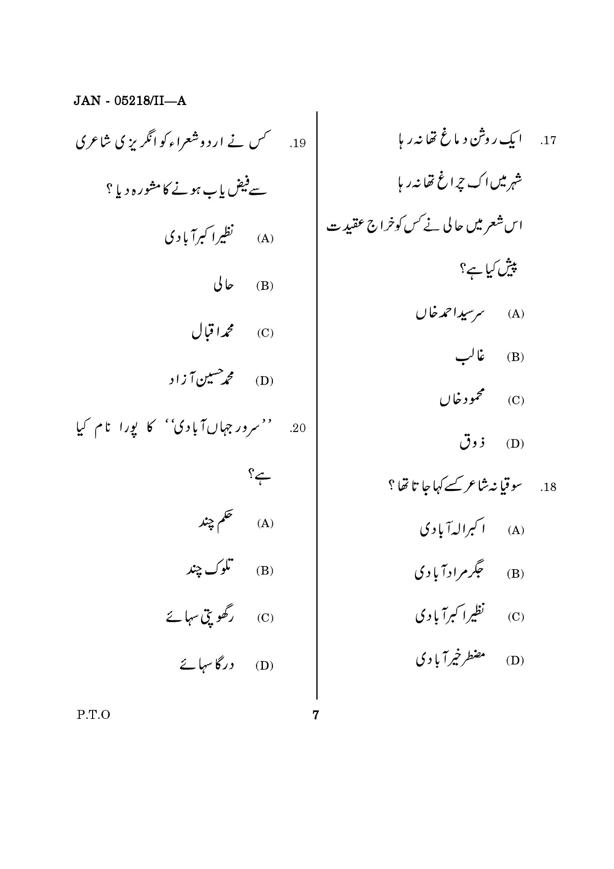 Maharashtra SET Urdu Question Paper II January 2018 6