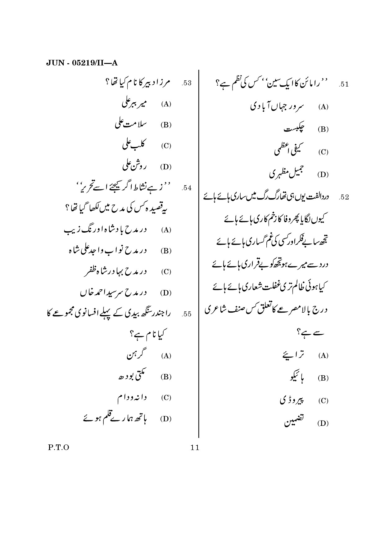 Maharashtra SET Urdu Question Paper II June 2019 10