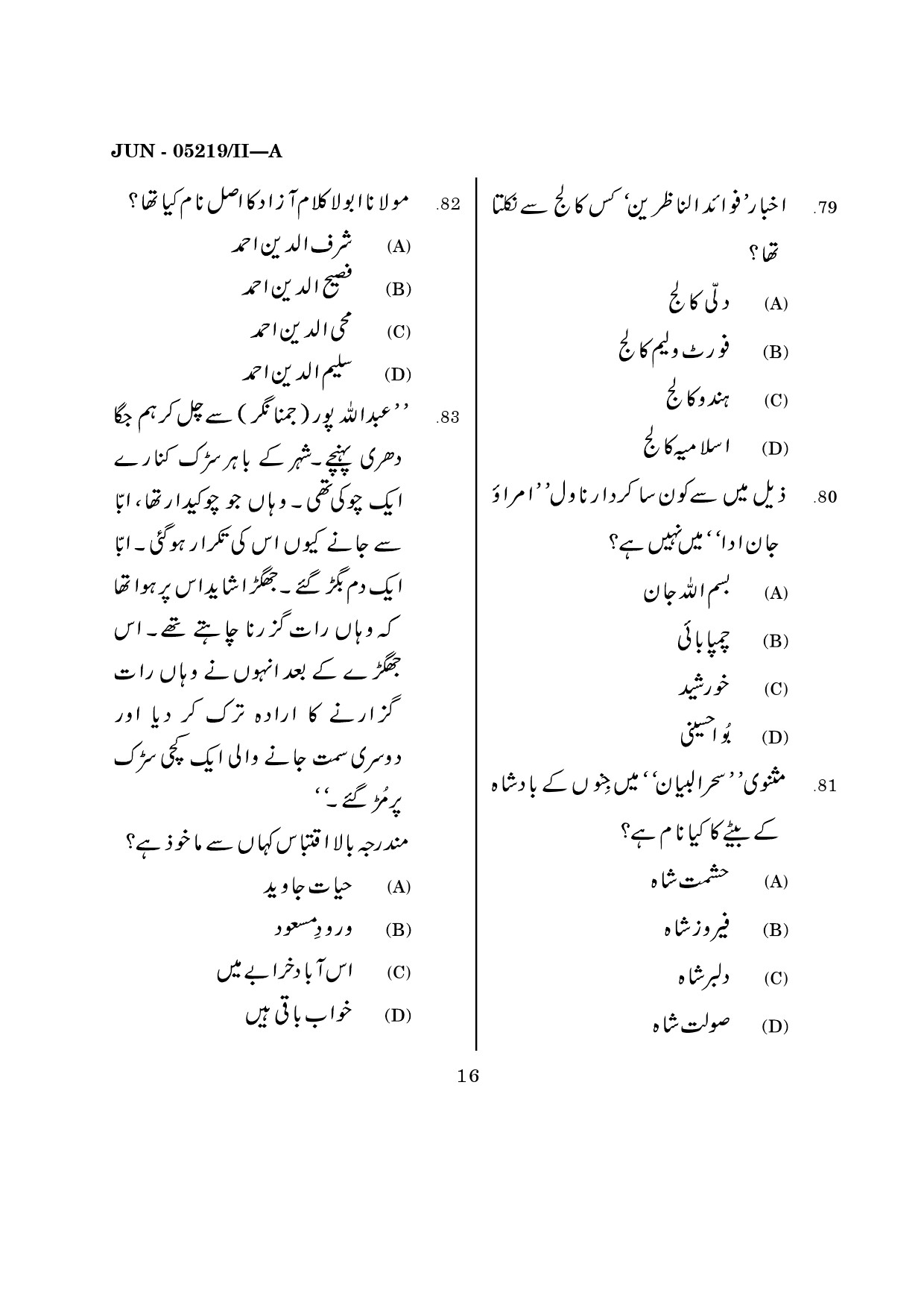 Maharashtra SET Urdu Question Paper II June 2019 15