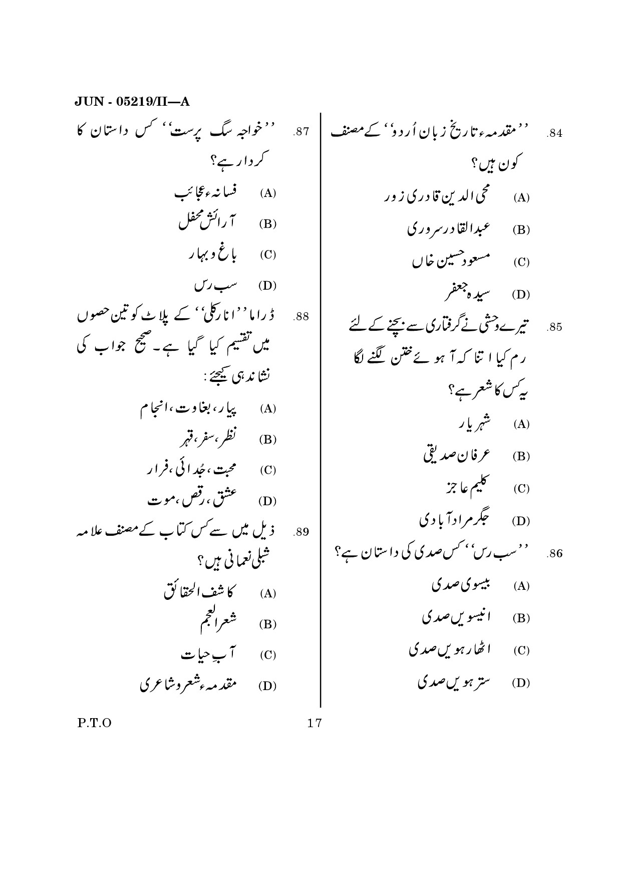 Maharashtra SET Urdu Question Paper II June 2019 16