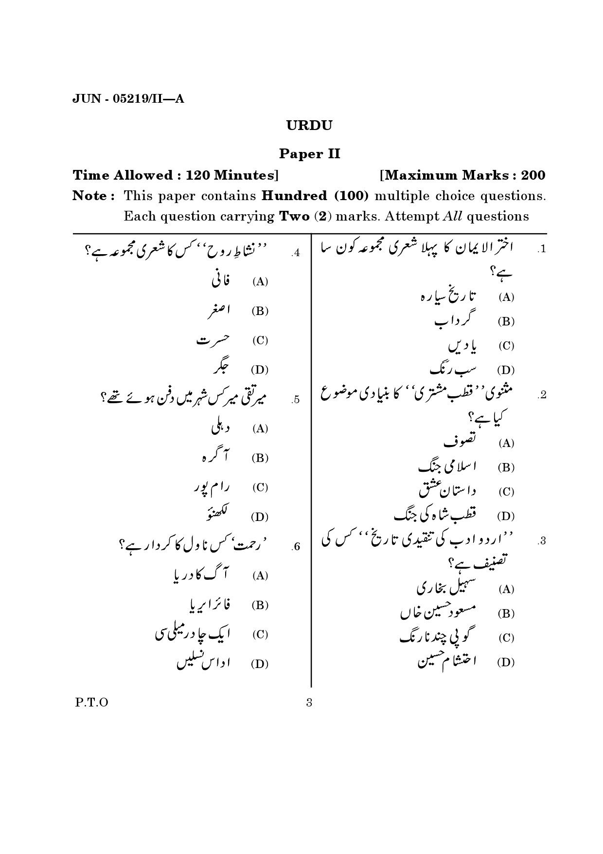 Maharashtra SET Urdu Question Paper II June 2019 2