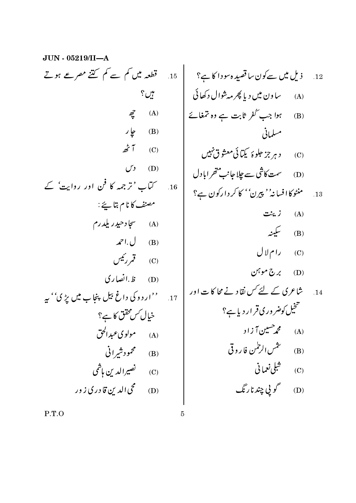 Maharashtra SET Urdu Question Paper II June 2019 4