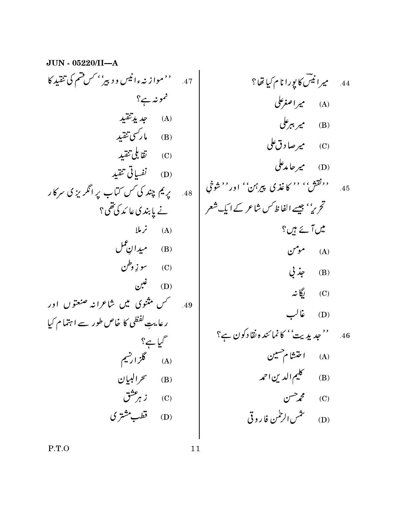 Maharashtra SET Urdu Question Paper II June 2020 10