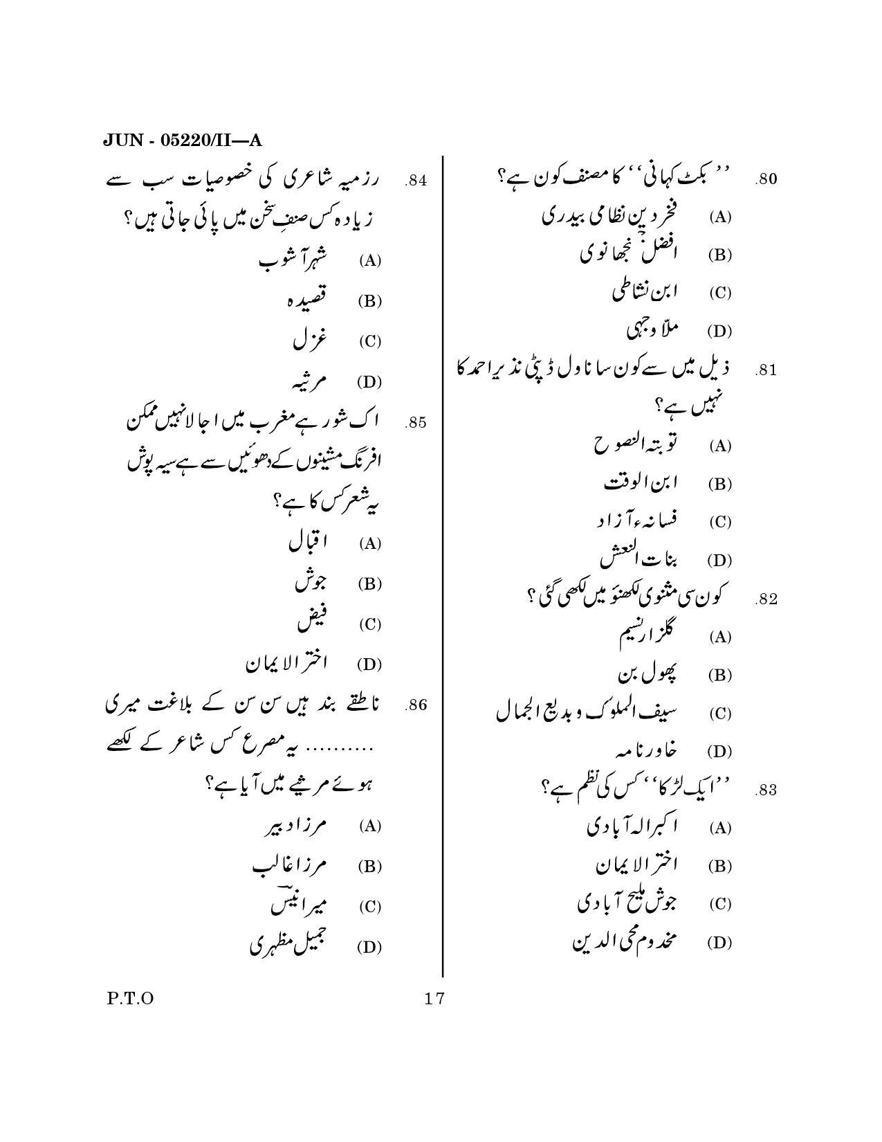 Maharashtra SET Urdu Question Paper II June 2020 16