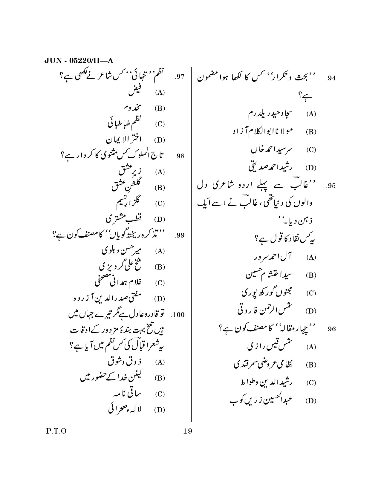 Maharashtra SET Urdu Question Paper II June 2020 18