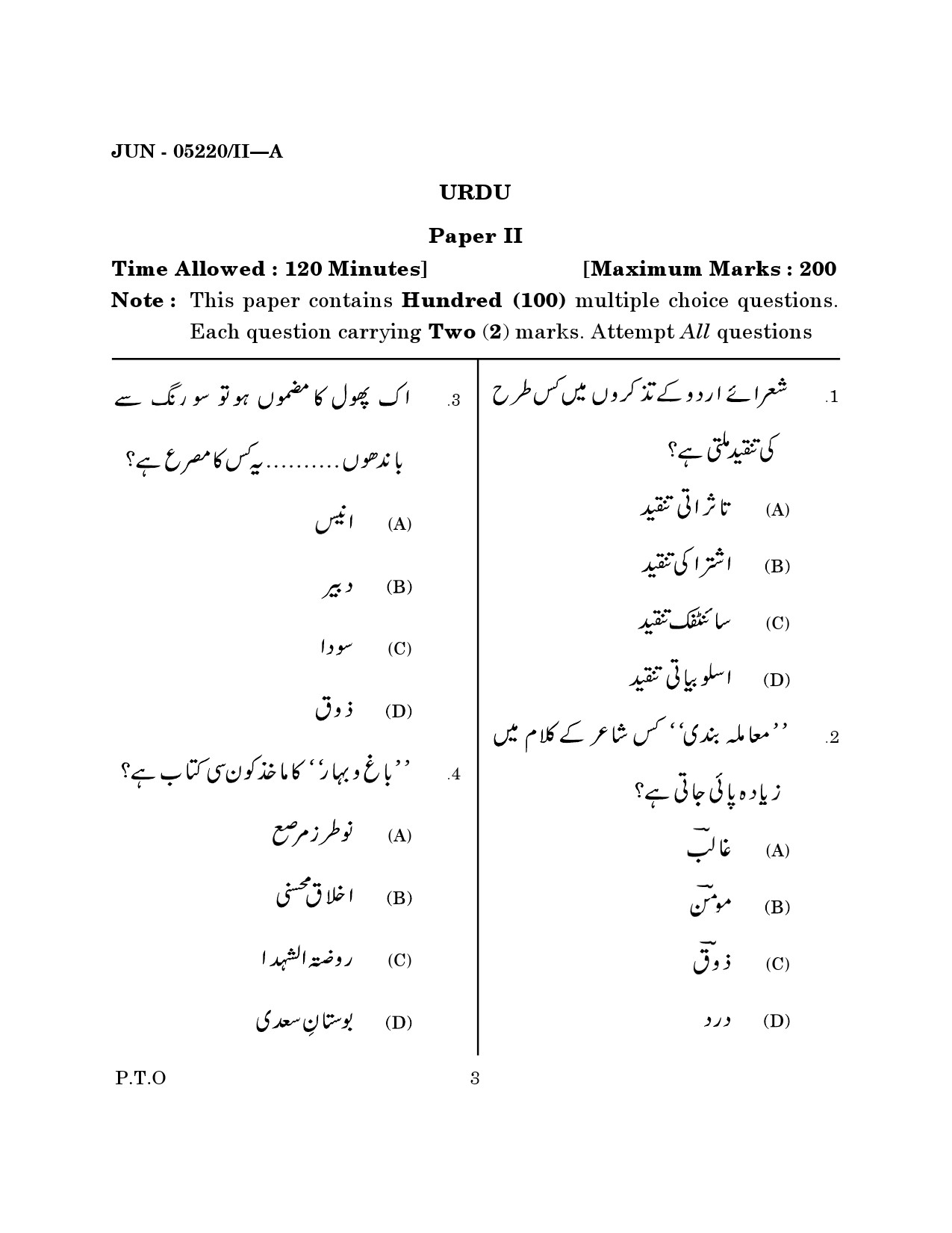 Maharashtra SET Urdu Question Paper II June 2020 2