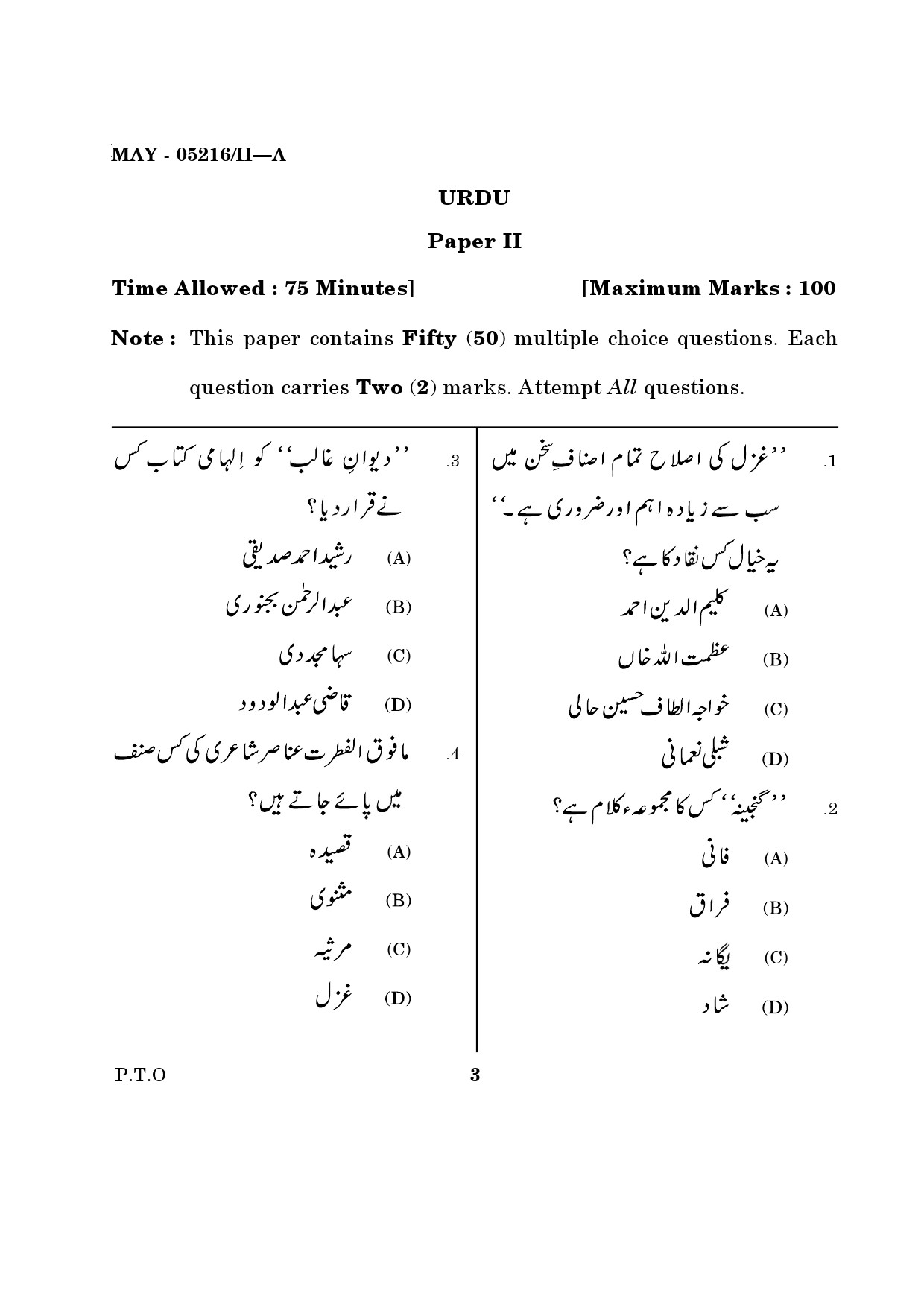 Maharashtra SET Urdu Question Paper II May 2016 1