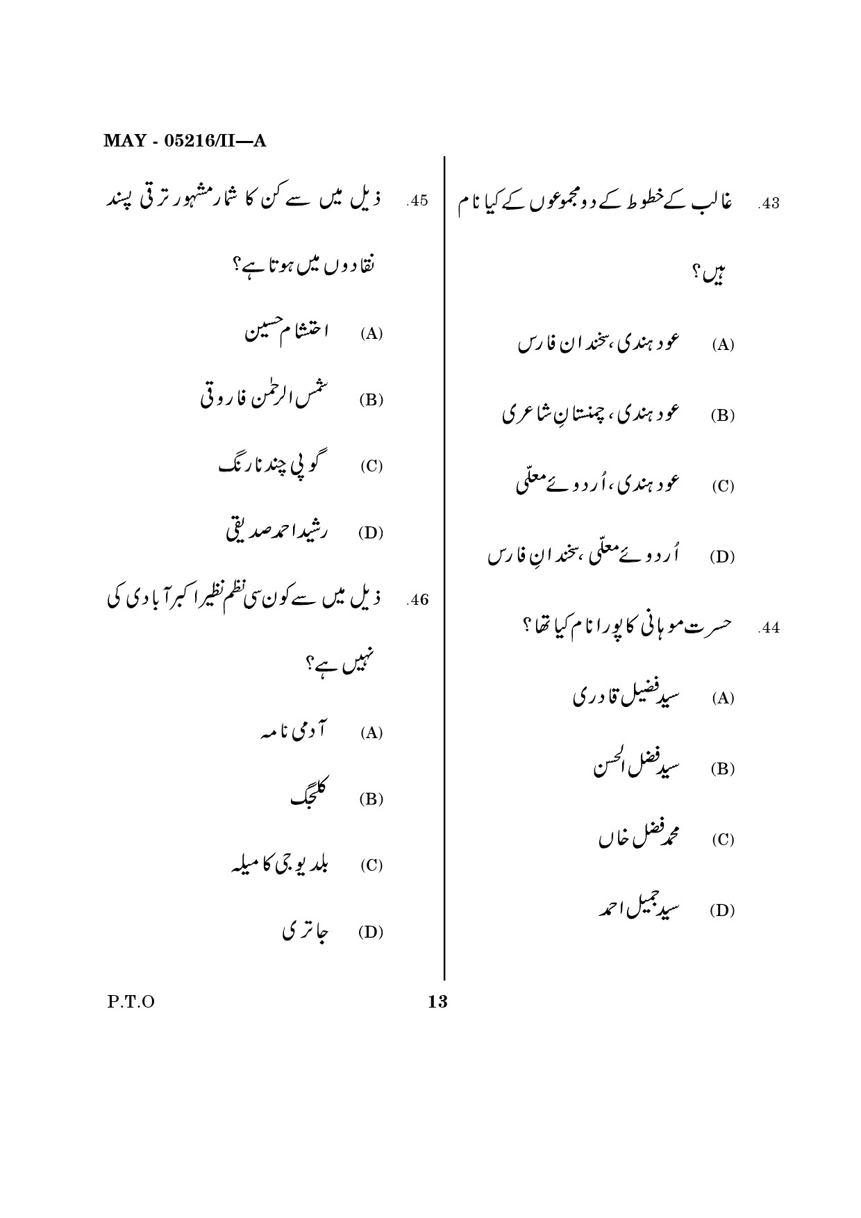 Maharashtra SET Urdu Question Paper II May 2016 11