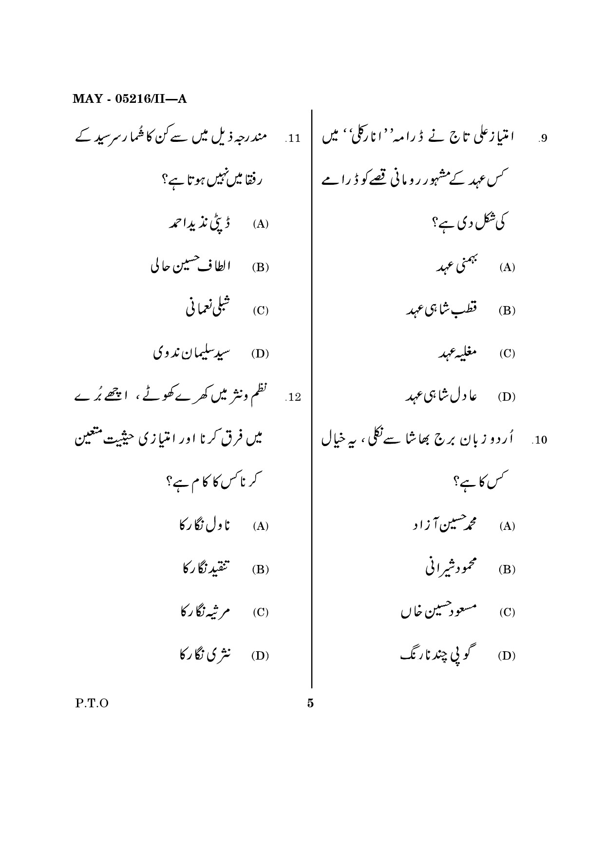 Maharashtra SET Urdu Question Paper II May 2016 3