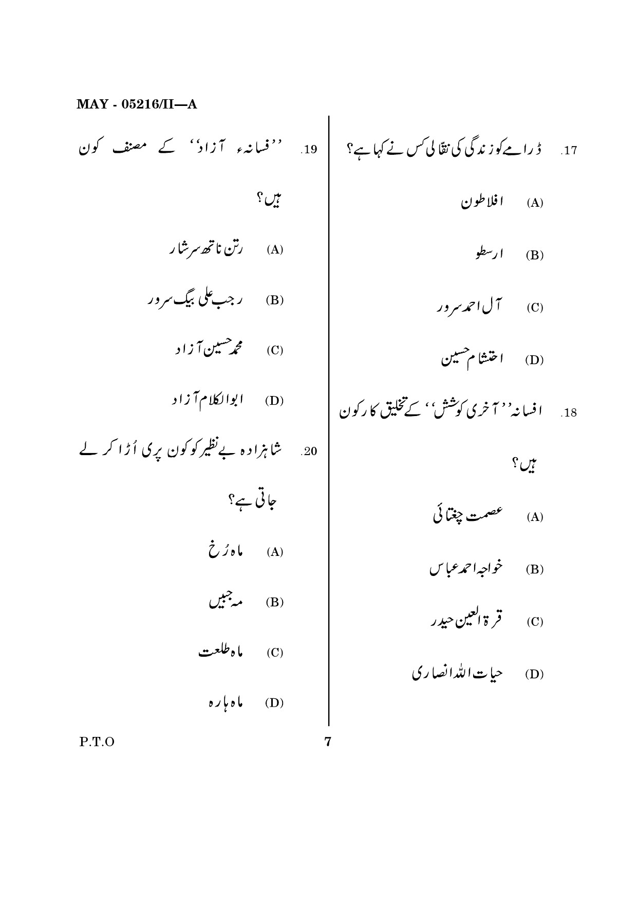 Maharashtra SET Urdu Question Paper II May 2016 5