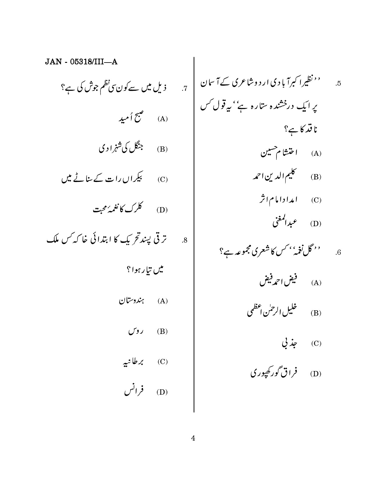 Maharashtra SET Urdu Question Paper III January 2018 3