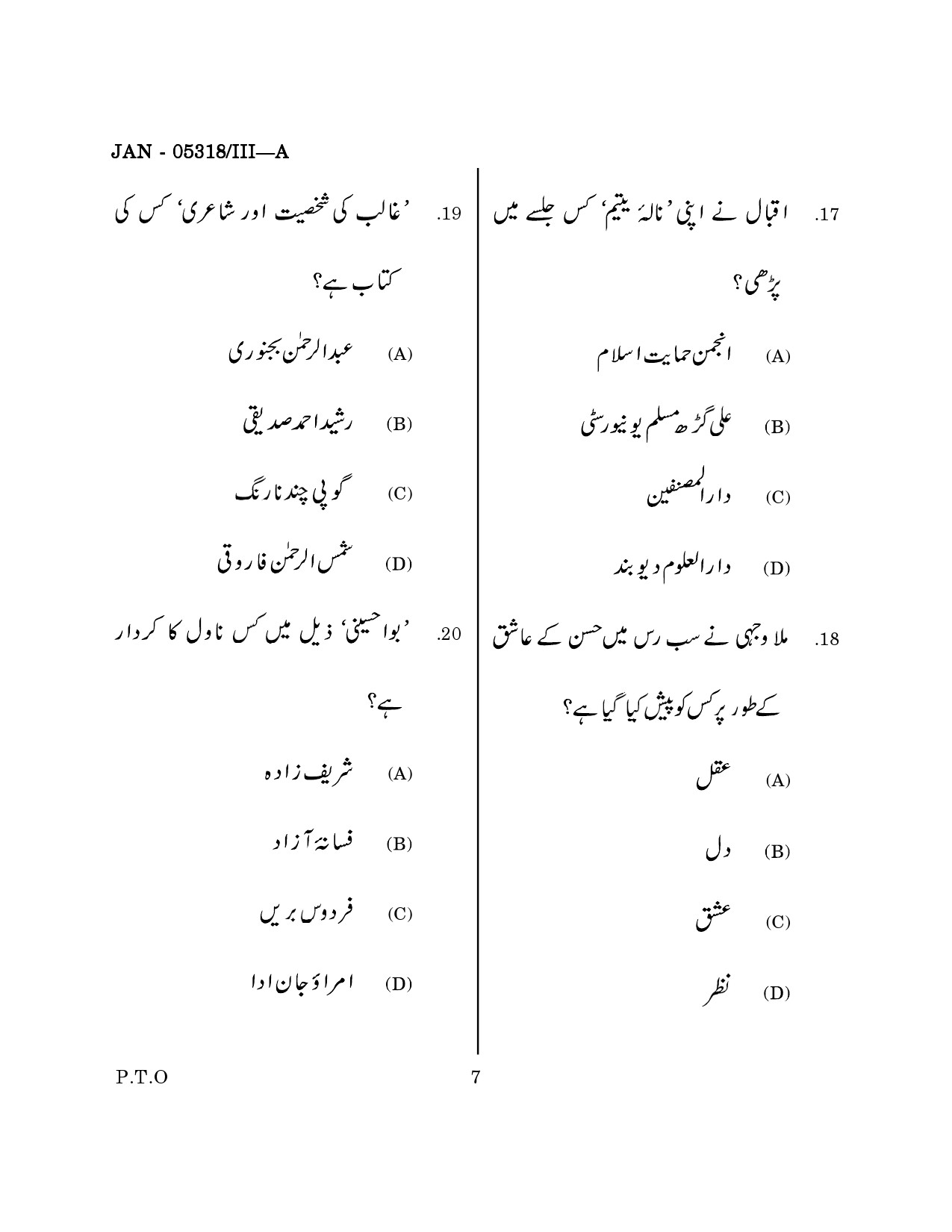 Maharashtra SET Urdu Question Paper III January 2018 6