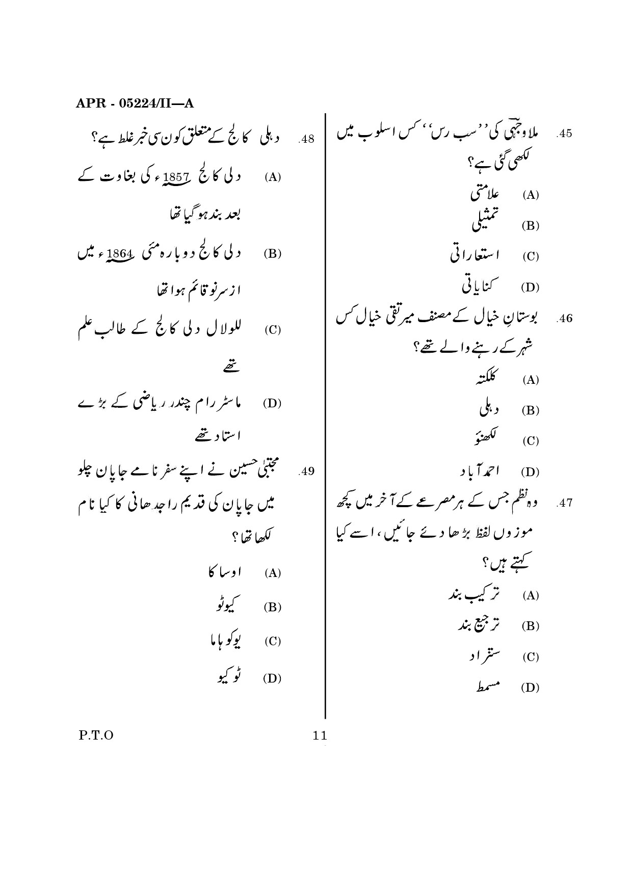 MH SET Urdu Question Paper II April 2024 10