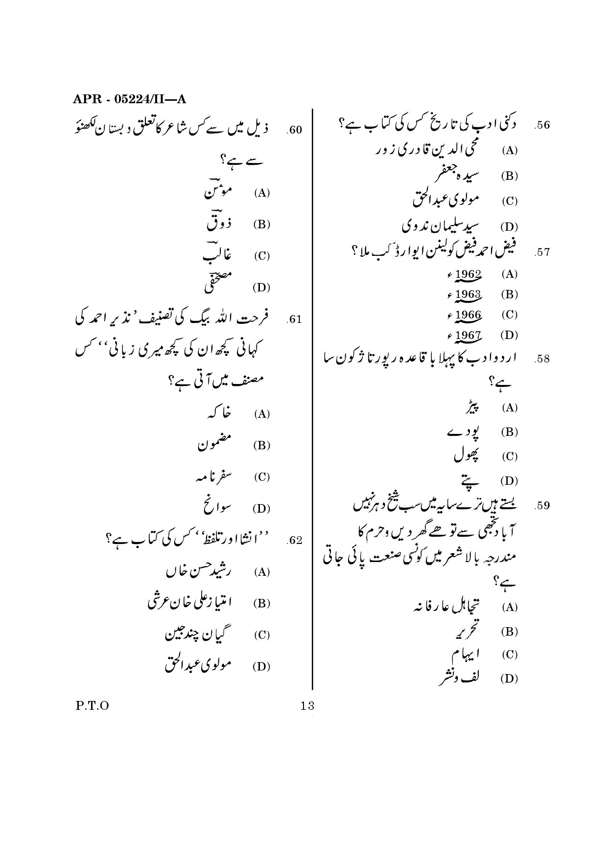 MH SET Urdu Question Paper II April 2024 12