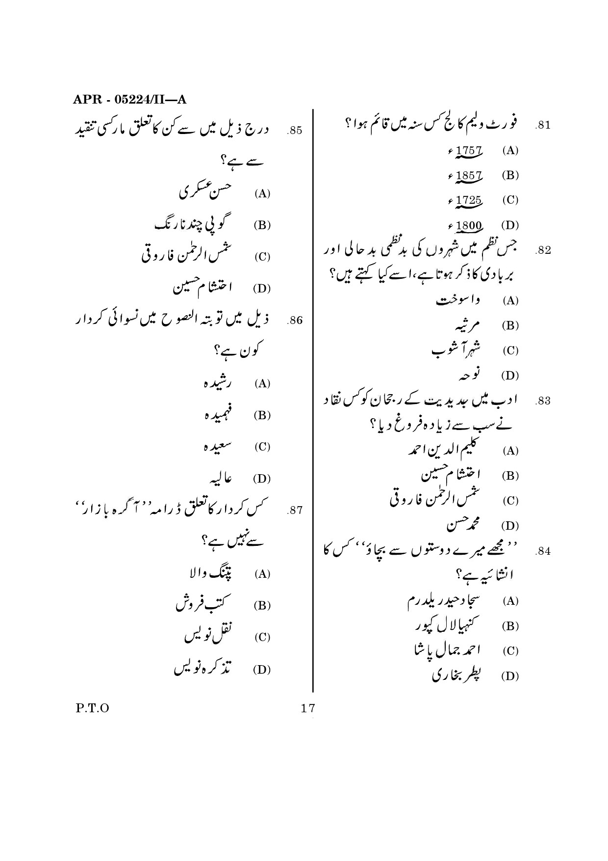 MH SET Urdu Question Paper II April 2024 16