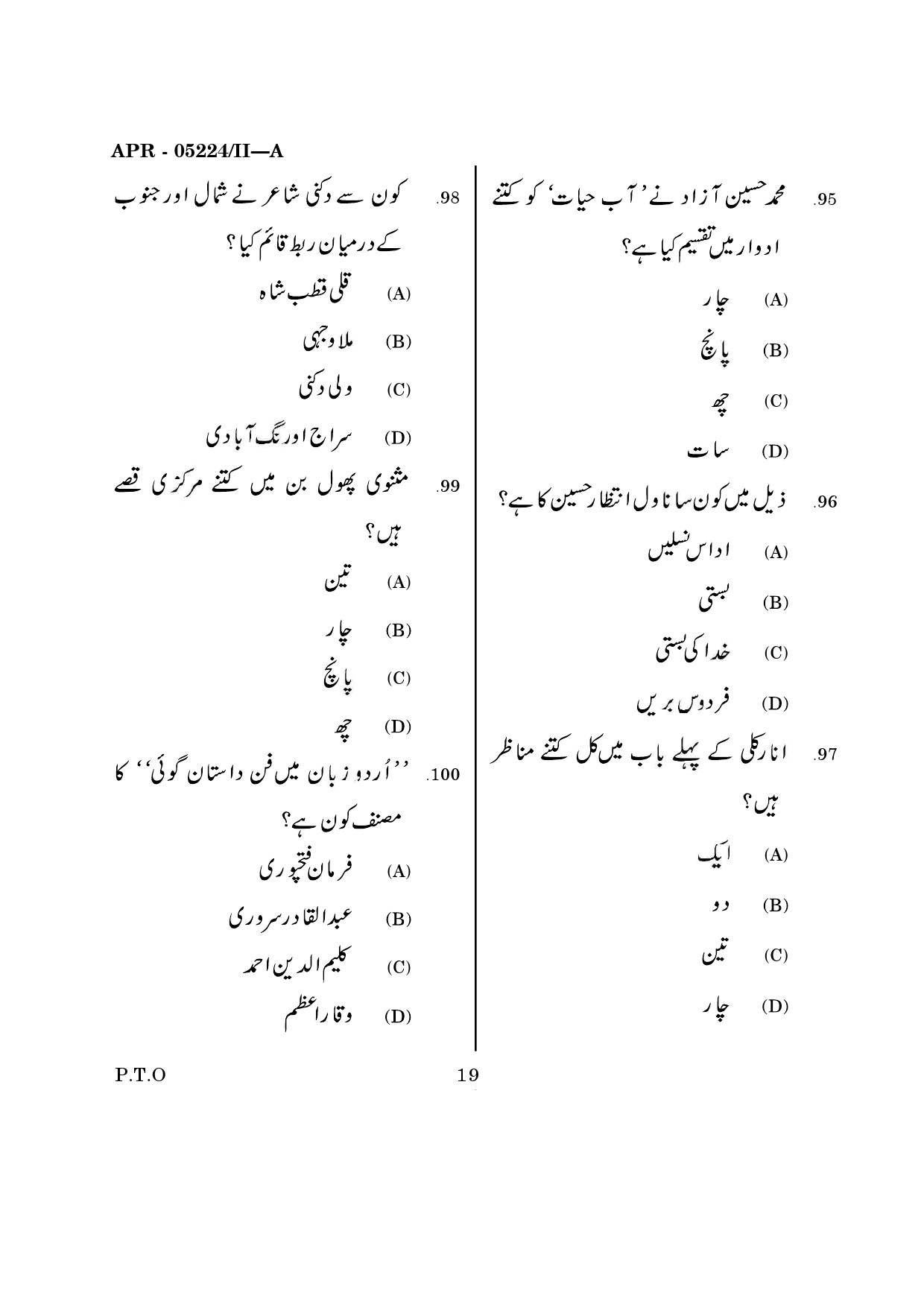 MH SET Urdu Question Paper II April 2024 18