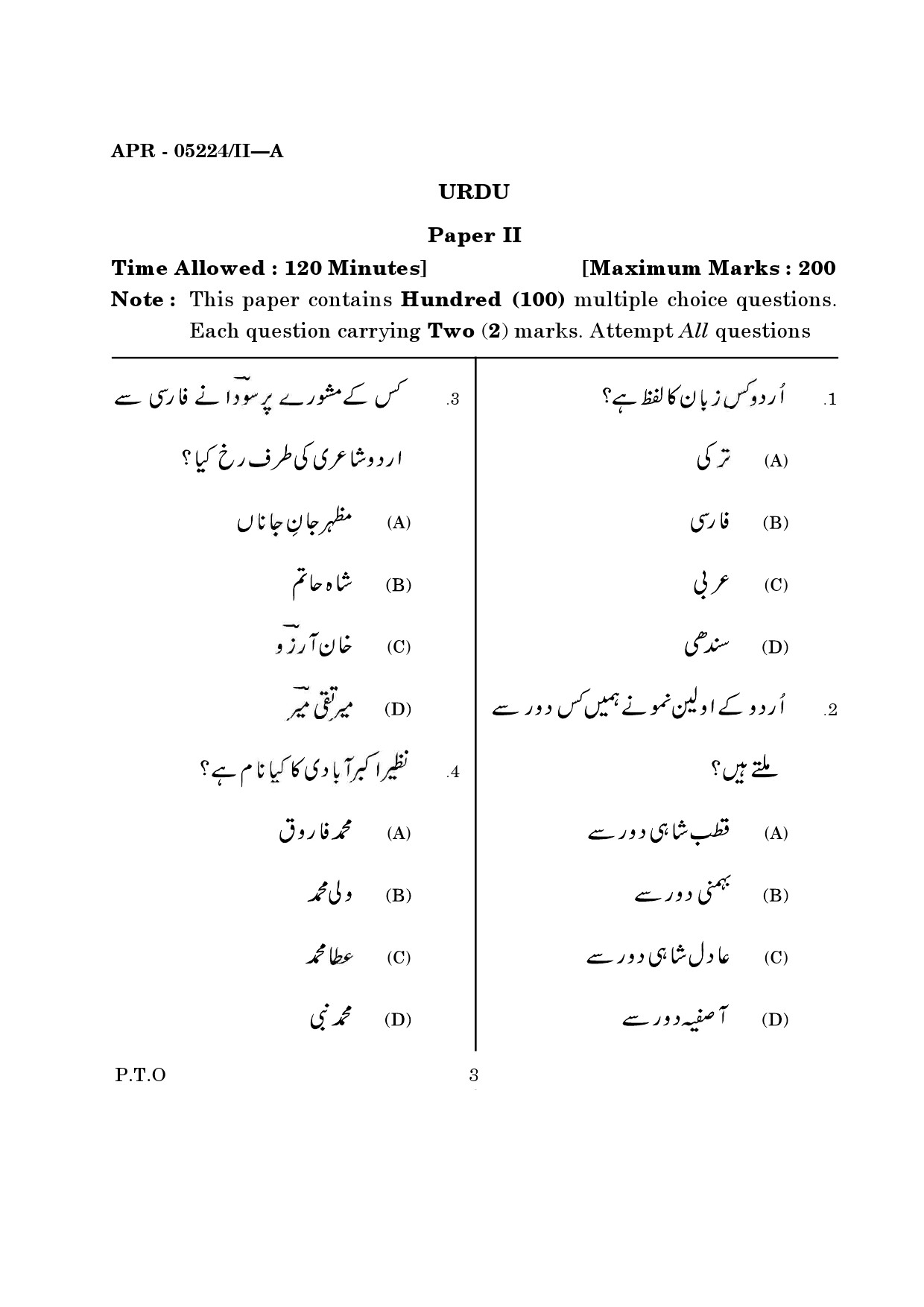 MH SET Urdu Question Paper II April 2024 2