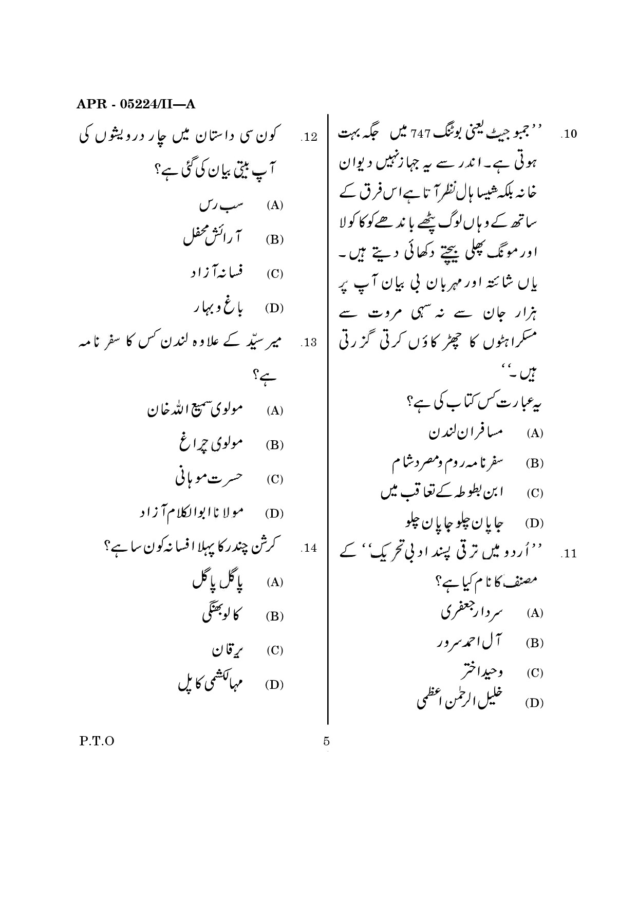 MH SET Urdu Question Paper II April 2024 4