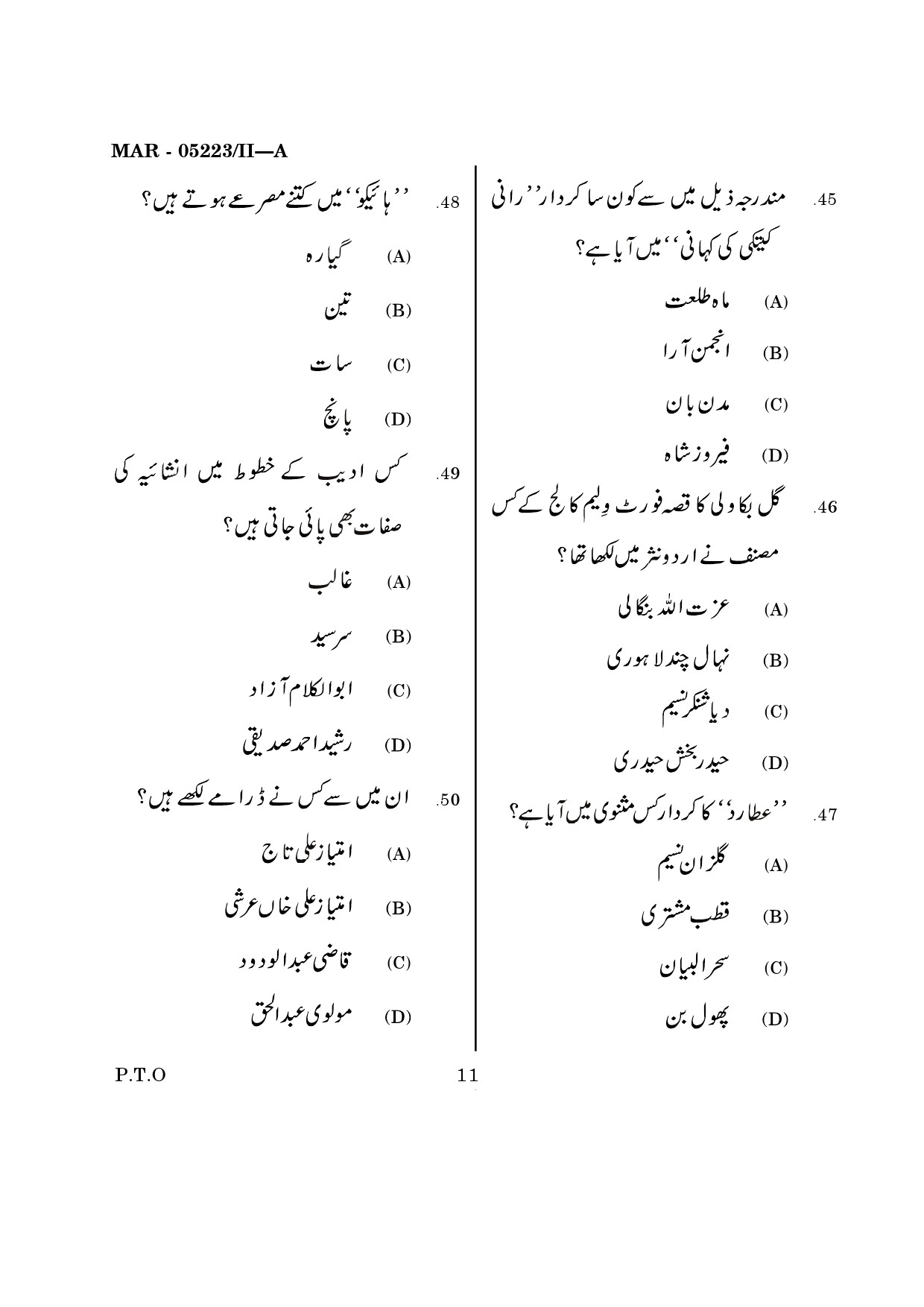 MH SET Urdu Question Paper II March 2023 10