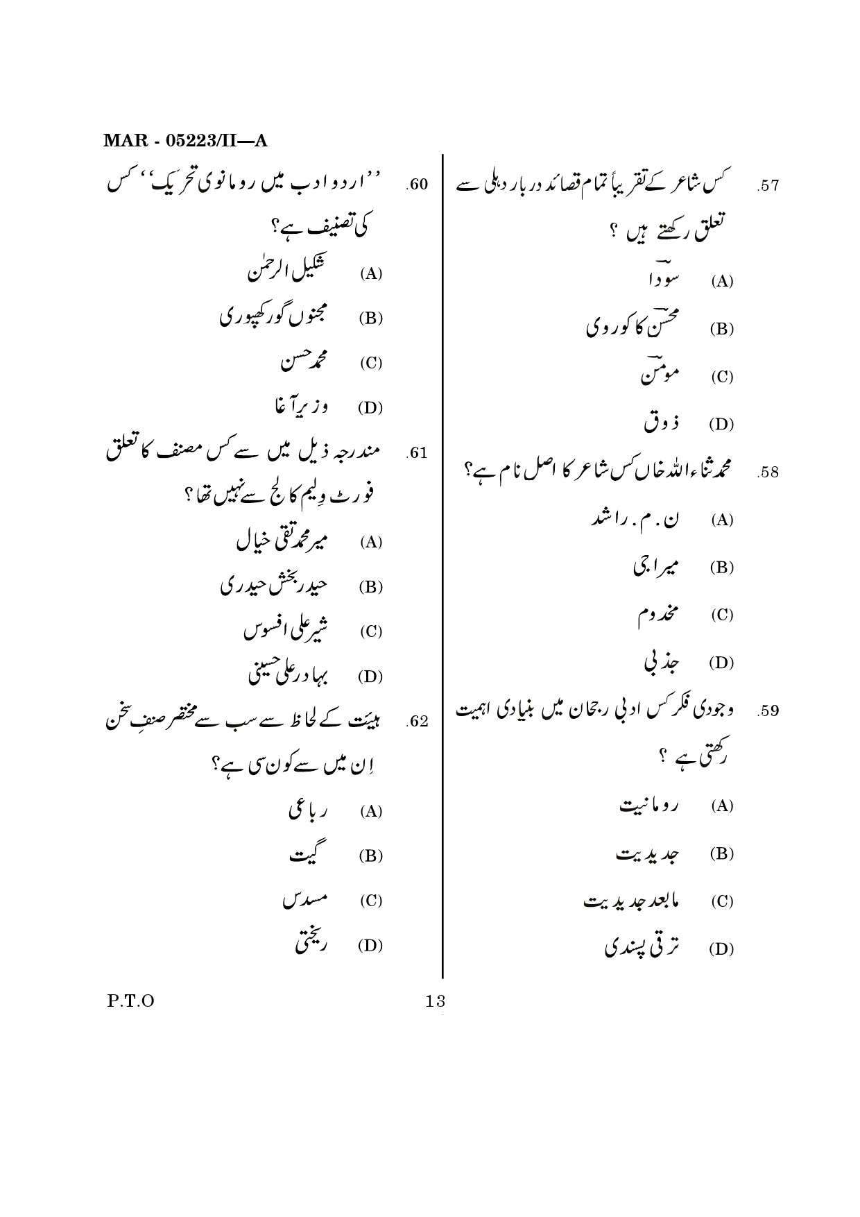 MH SET Urdu Question Paper II March 2023 12