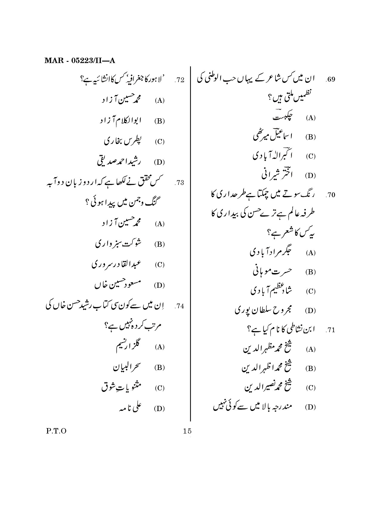 MH SET Urdu Question Paper II March 2023 14