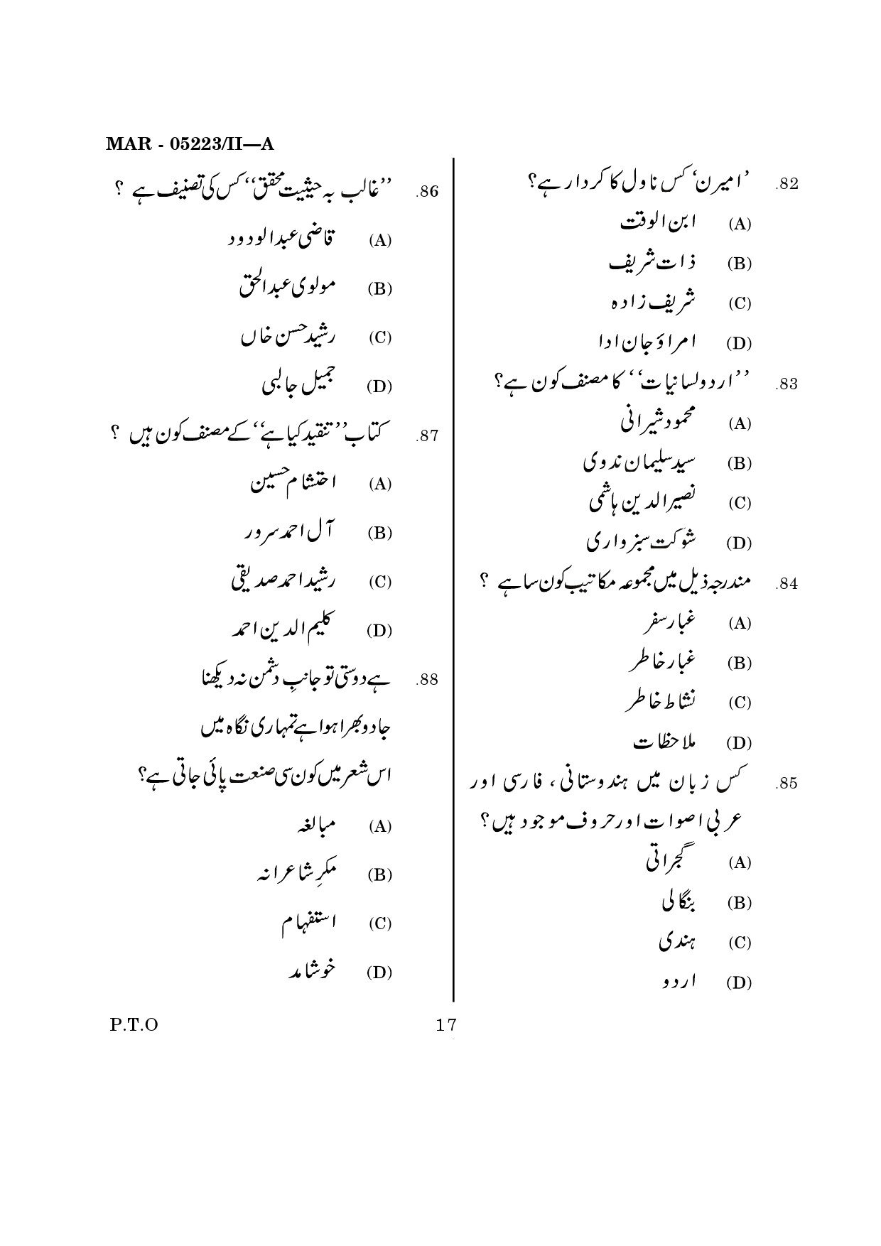 MH SET Urdu Question Paper II March 2023 16