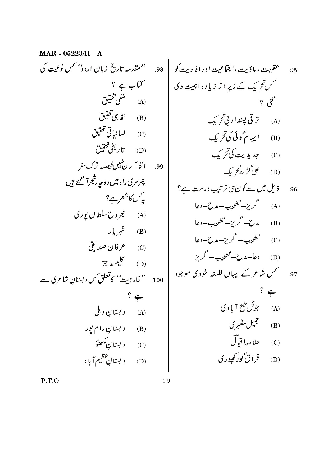 MH SET Urdu Question Paper II March 2023 18