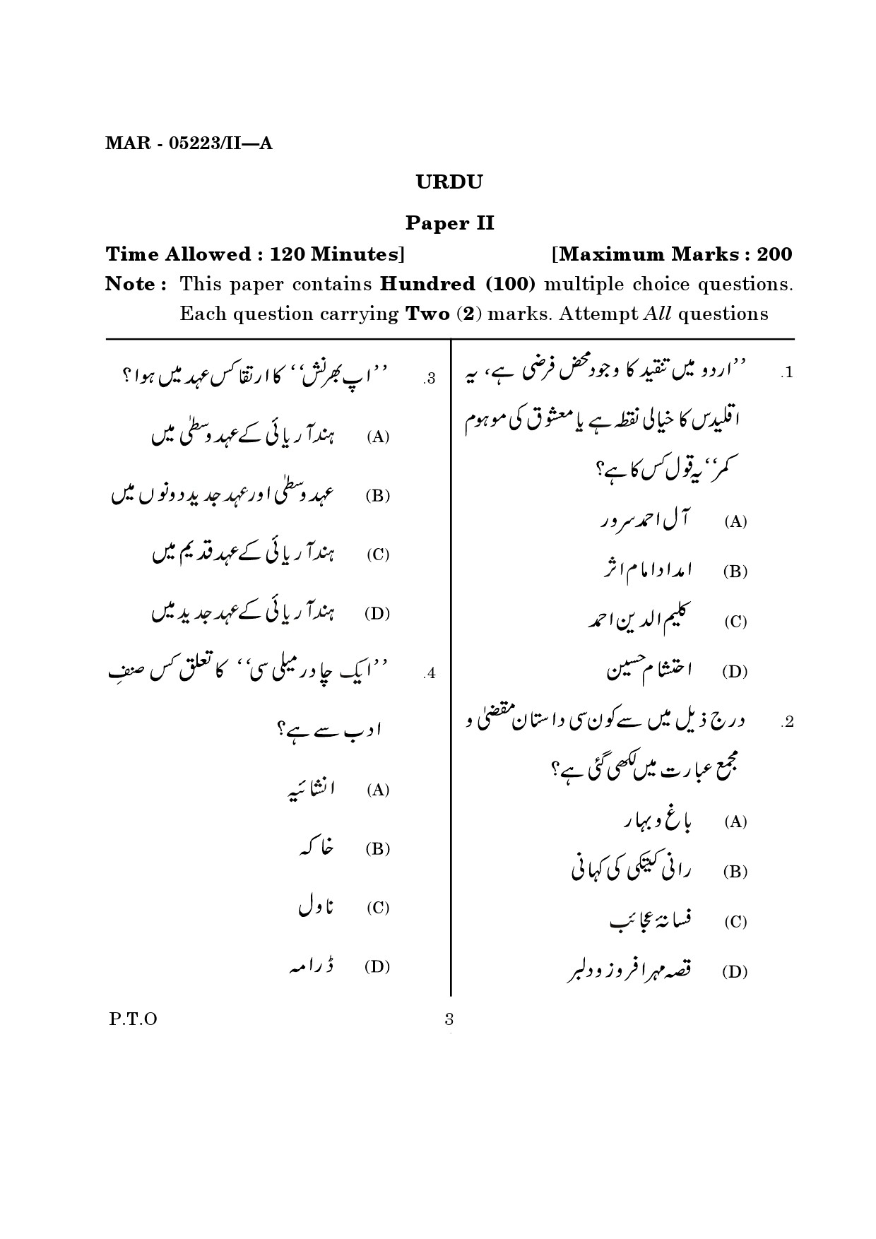 MH SET Urdu Question Paper II March 2023 2