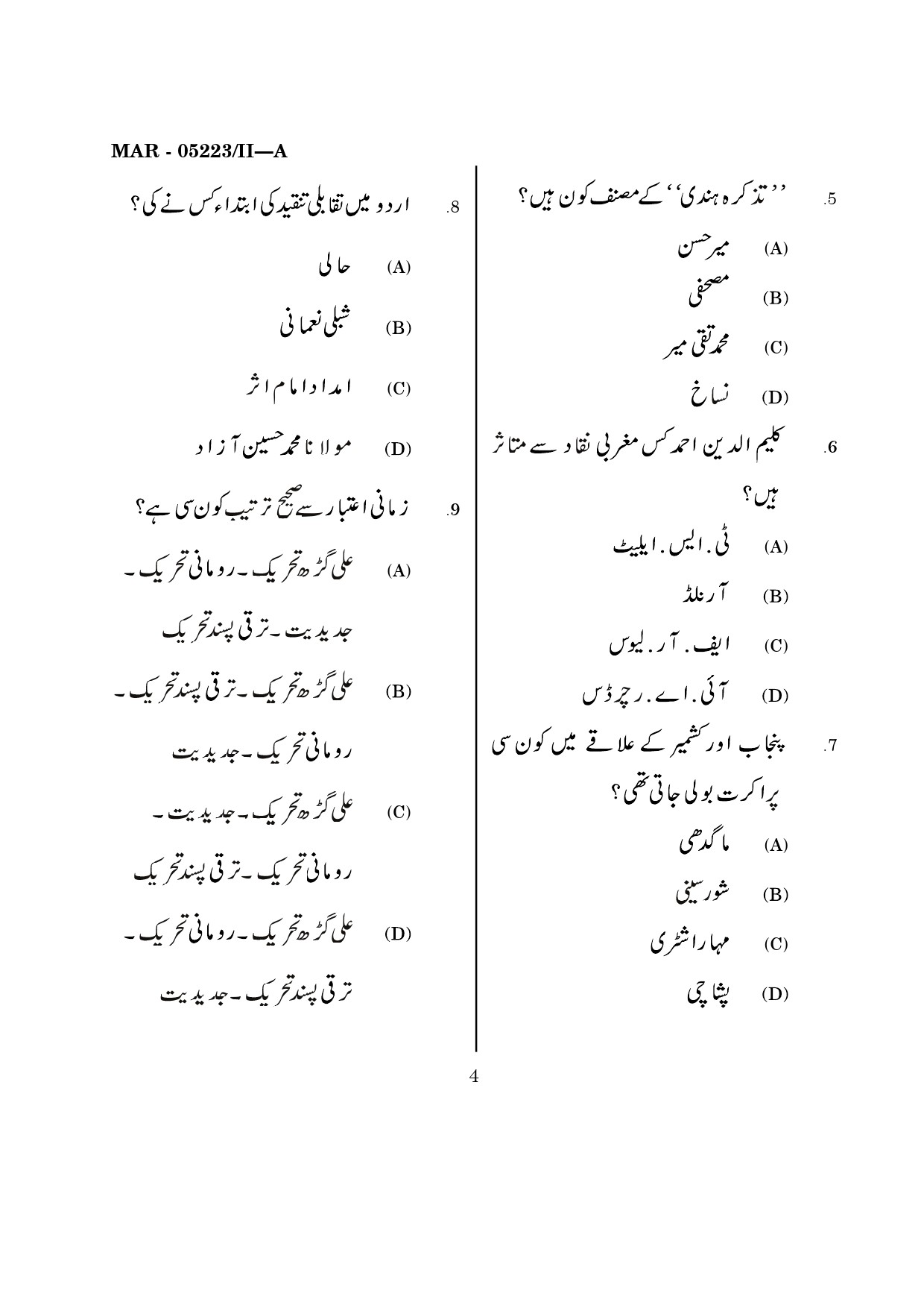 MH SET Urdu Question Paper II March 2023 3