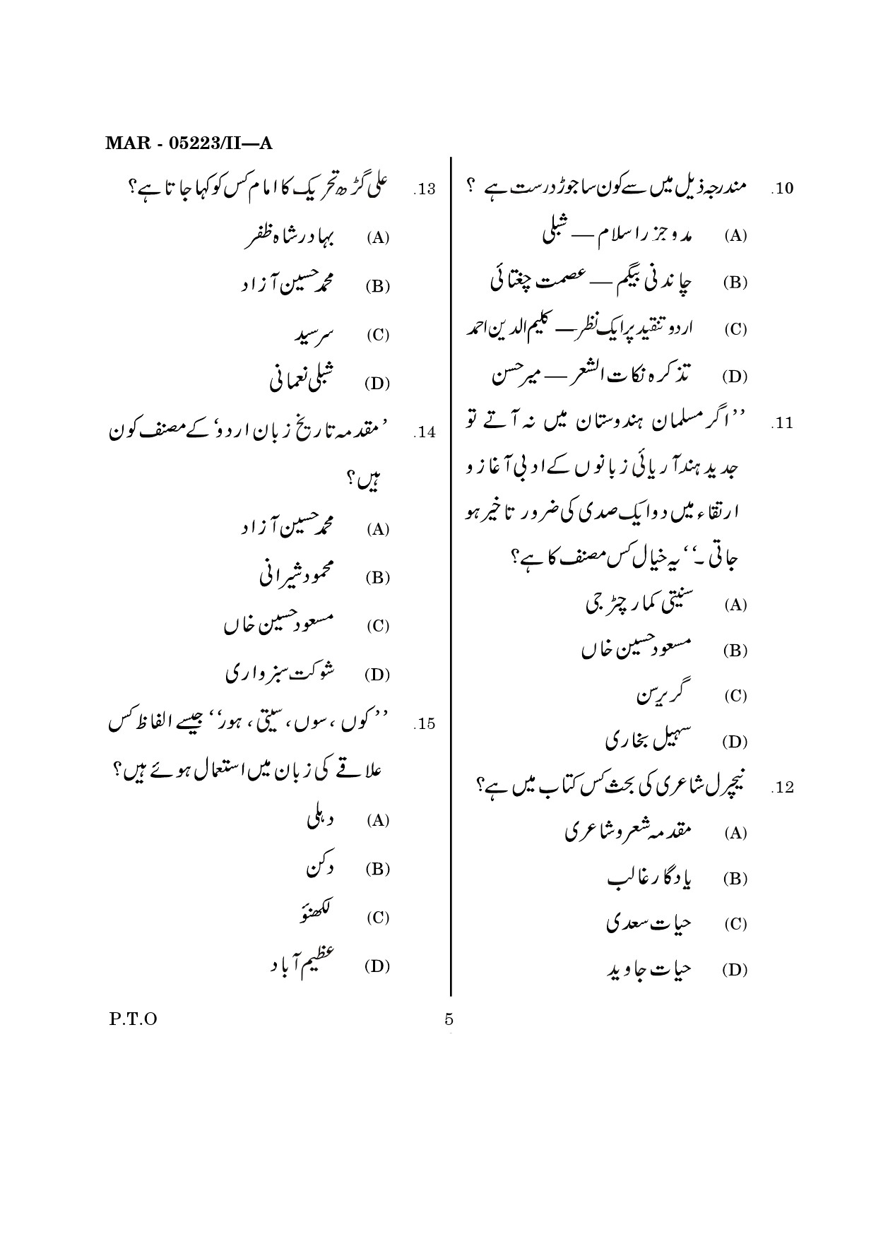 MH SET Urdu Question Paper II March 2023 4