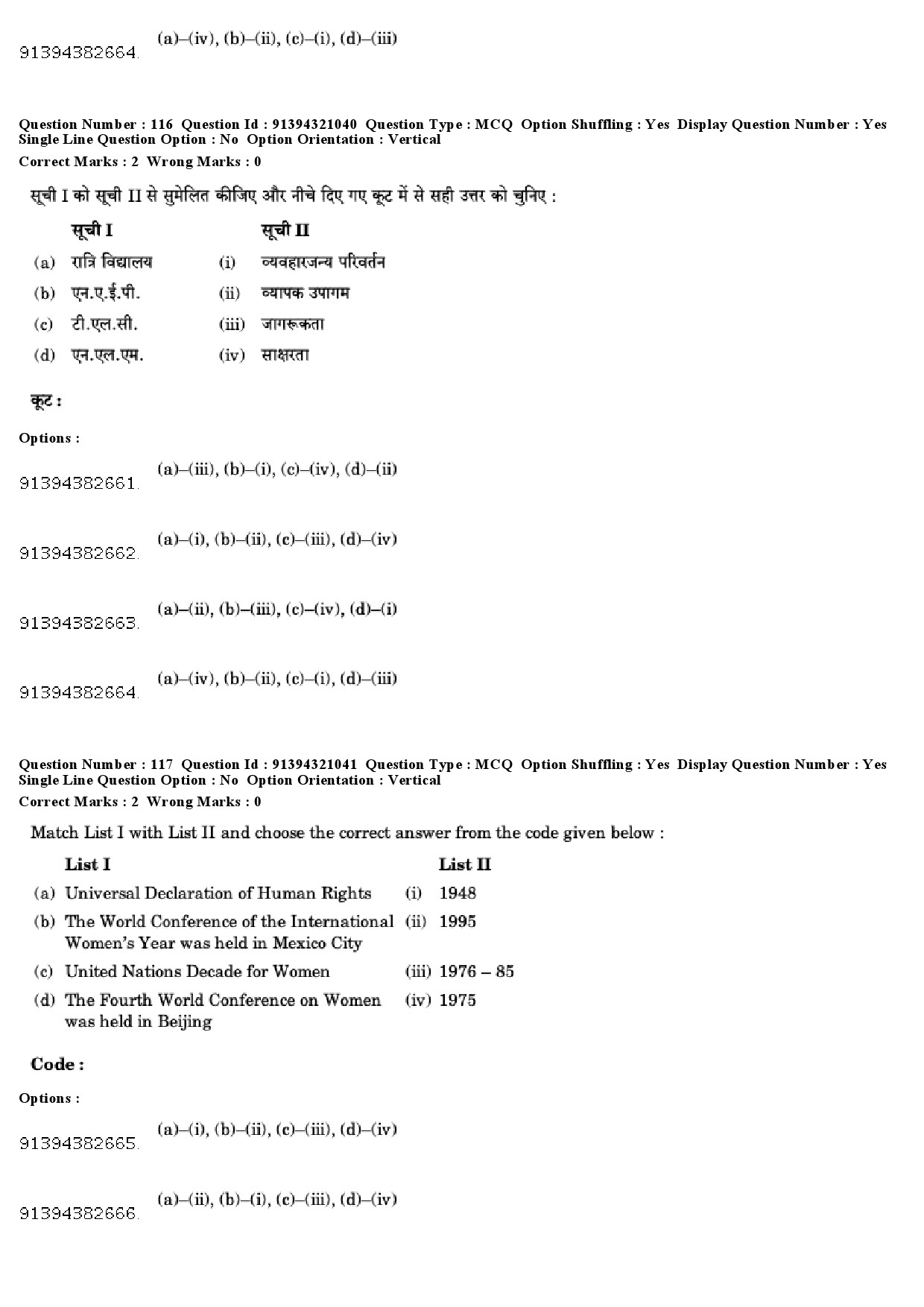 UGC NET Adult Education Question Paper December 2018 104