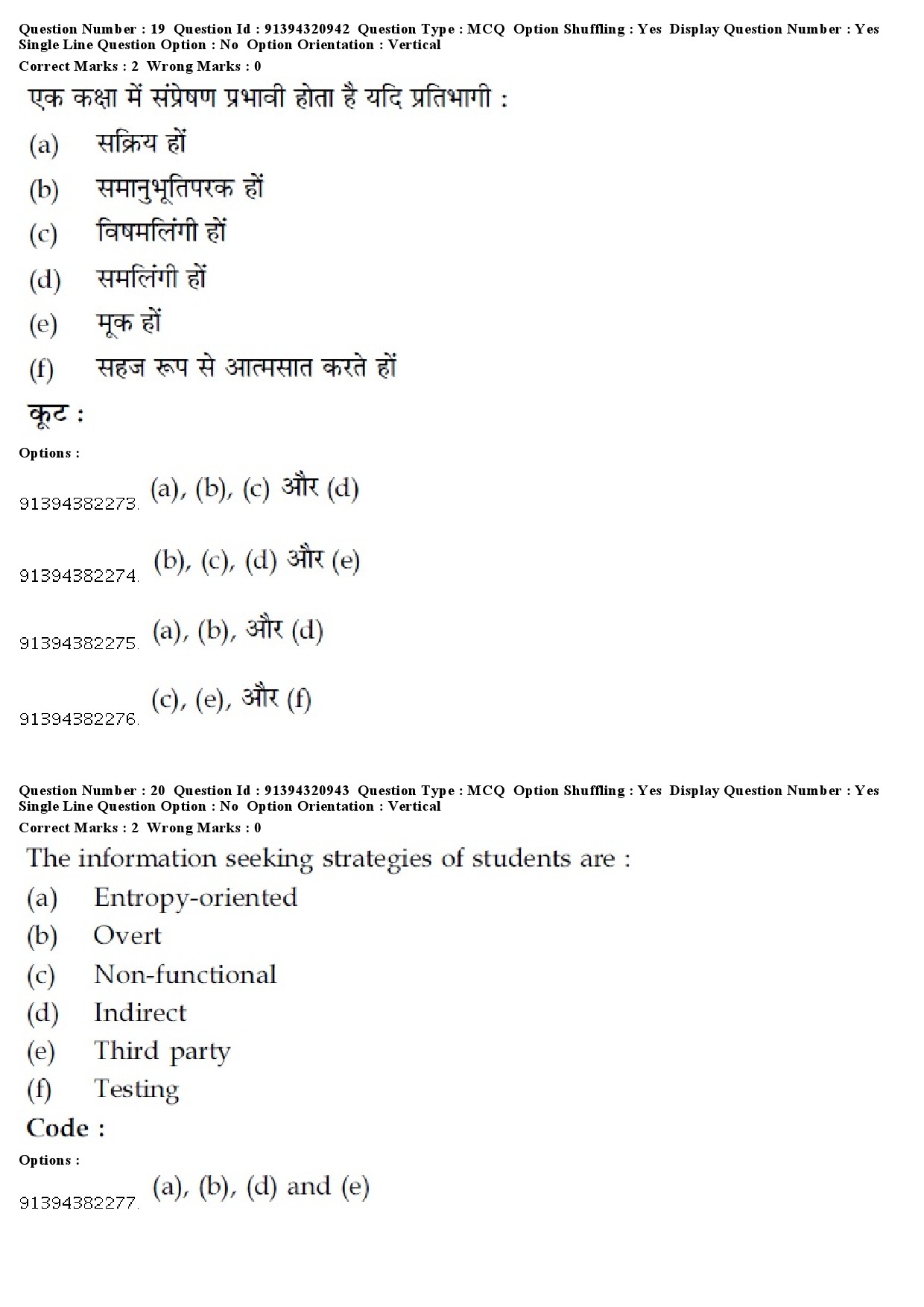 UGC NET Adult Education Question Paper December 2018 17