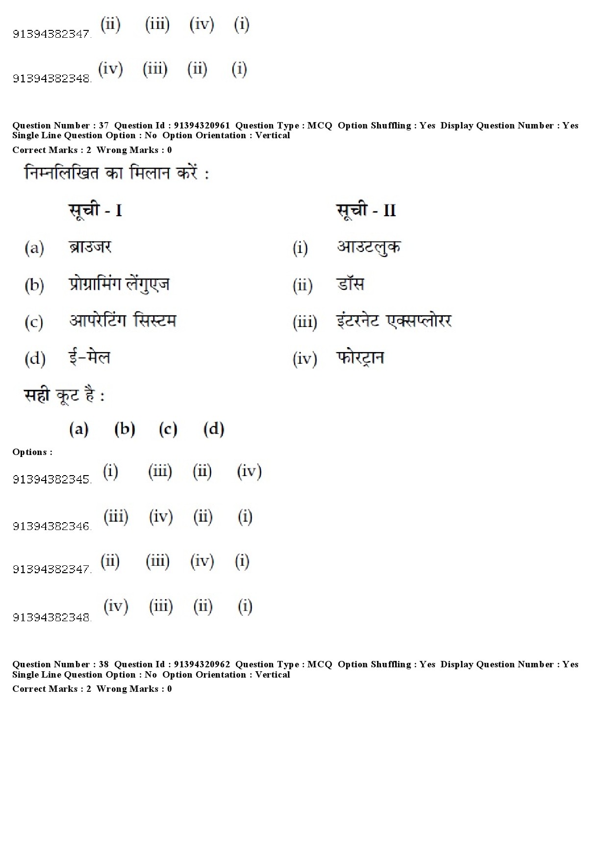 UGC NET Adult Education Question Paper December 2018 33