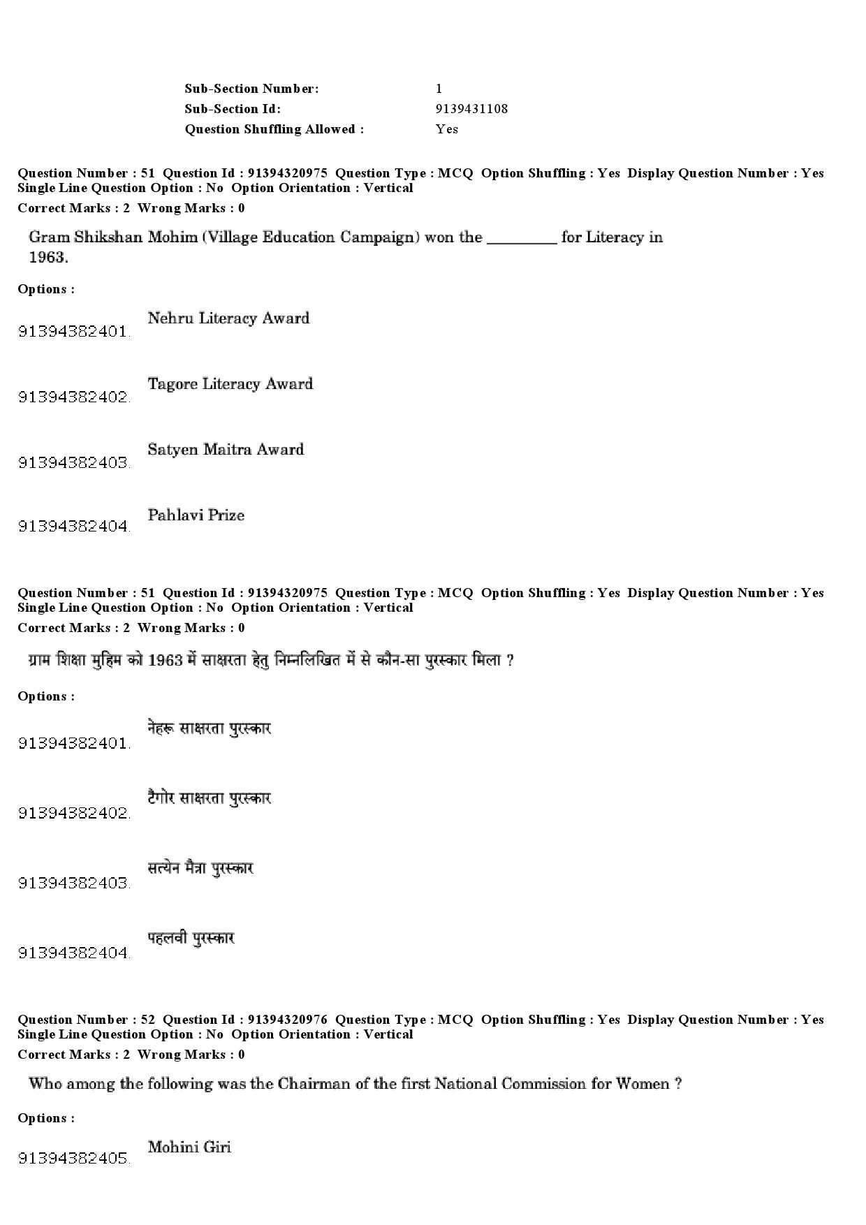 UGC NET Adult Education Question Paper December 2018 45