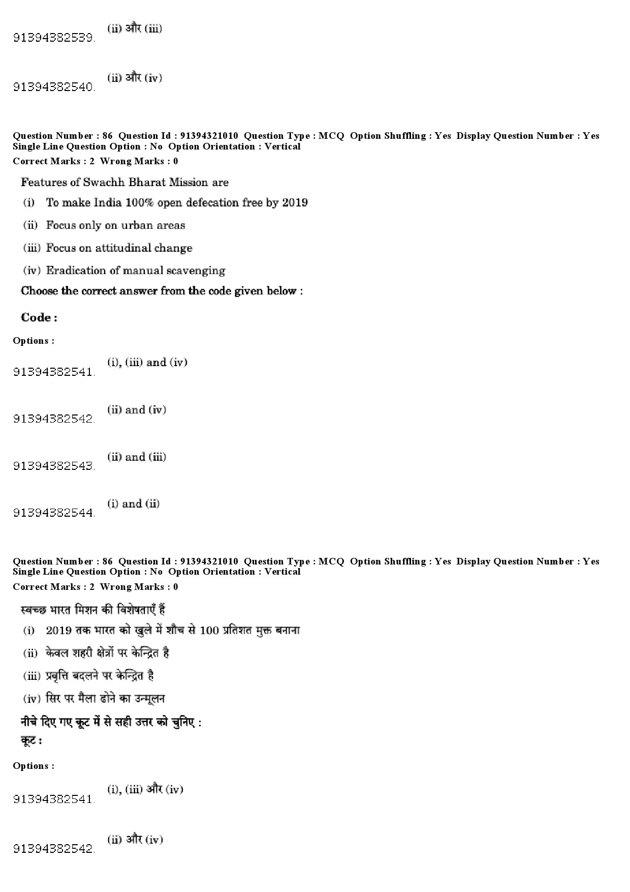 UGC NET Adult Education Question Paper December 2018 74