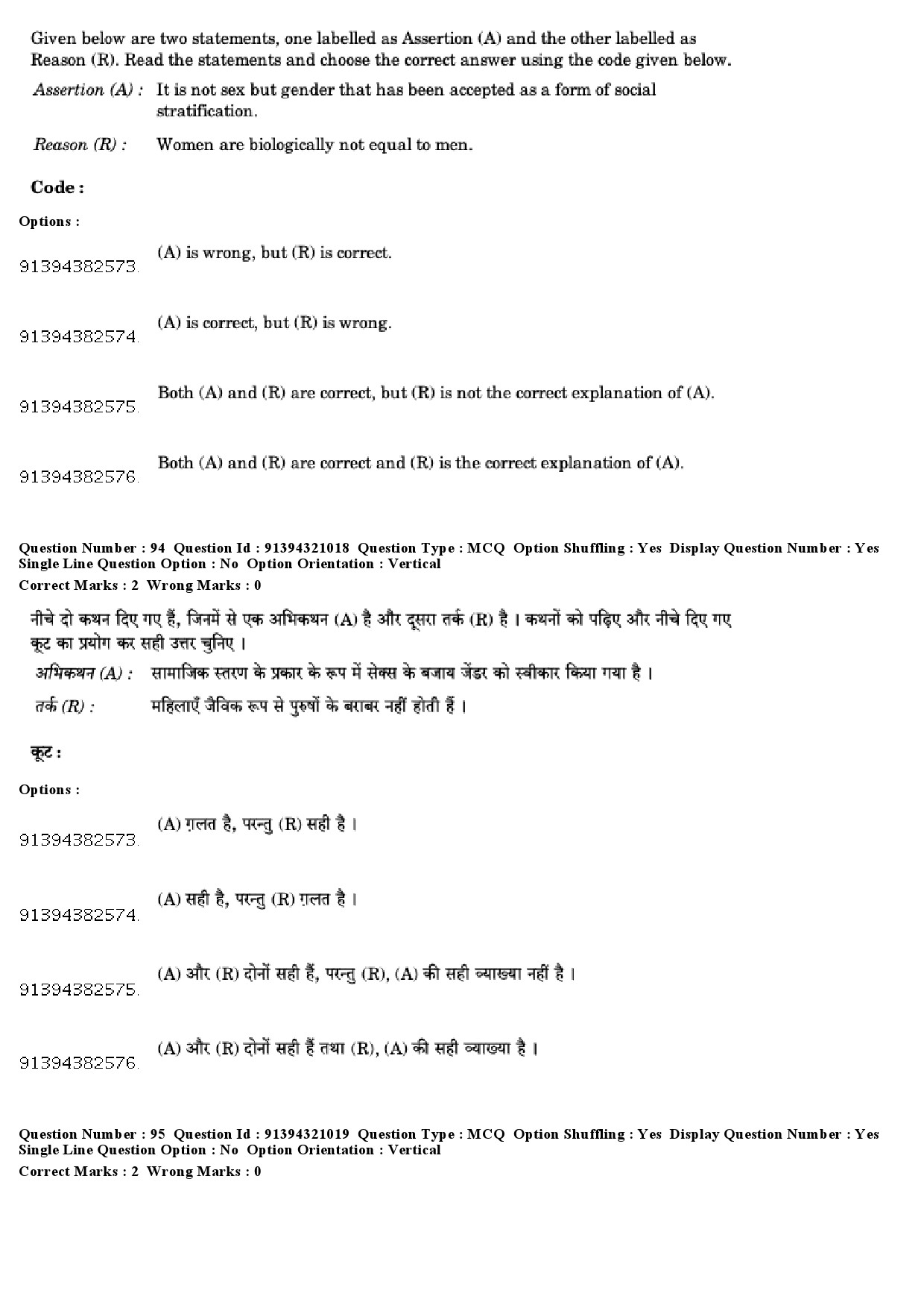 UGC NET Adult Education Question Paper December 2018 82