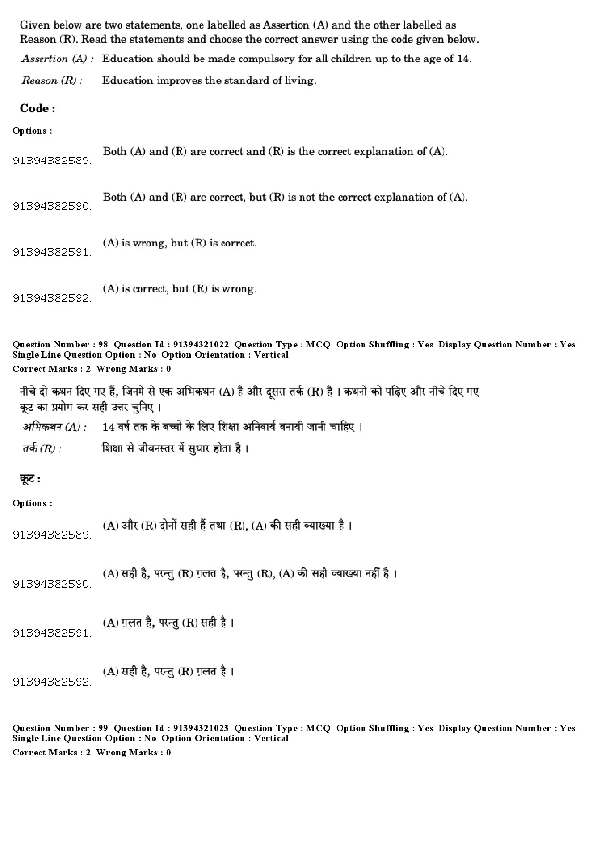 UGC NET Adult Education Question Paper December 2018 86