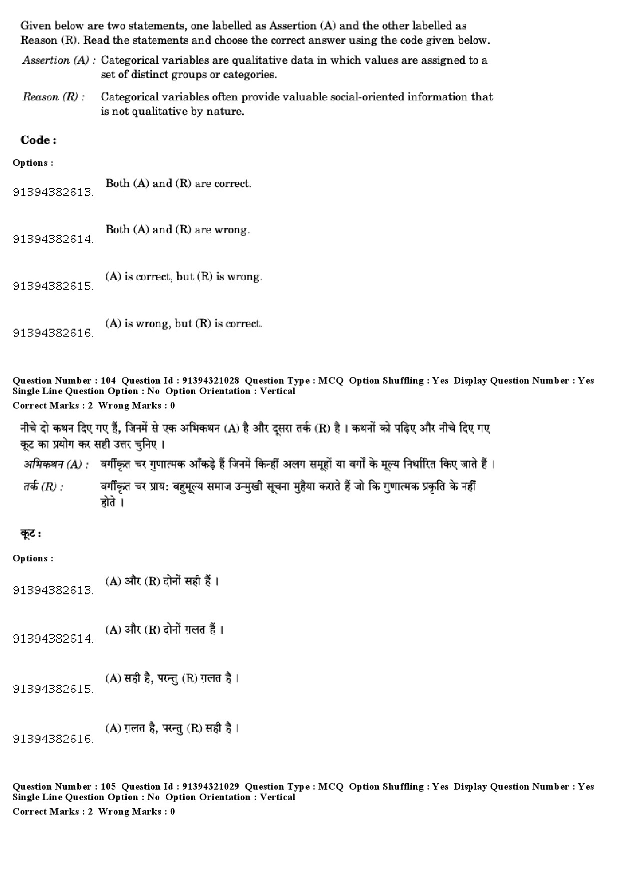 UGC NET Adult Education Question Paper December 2018 92