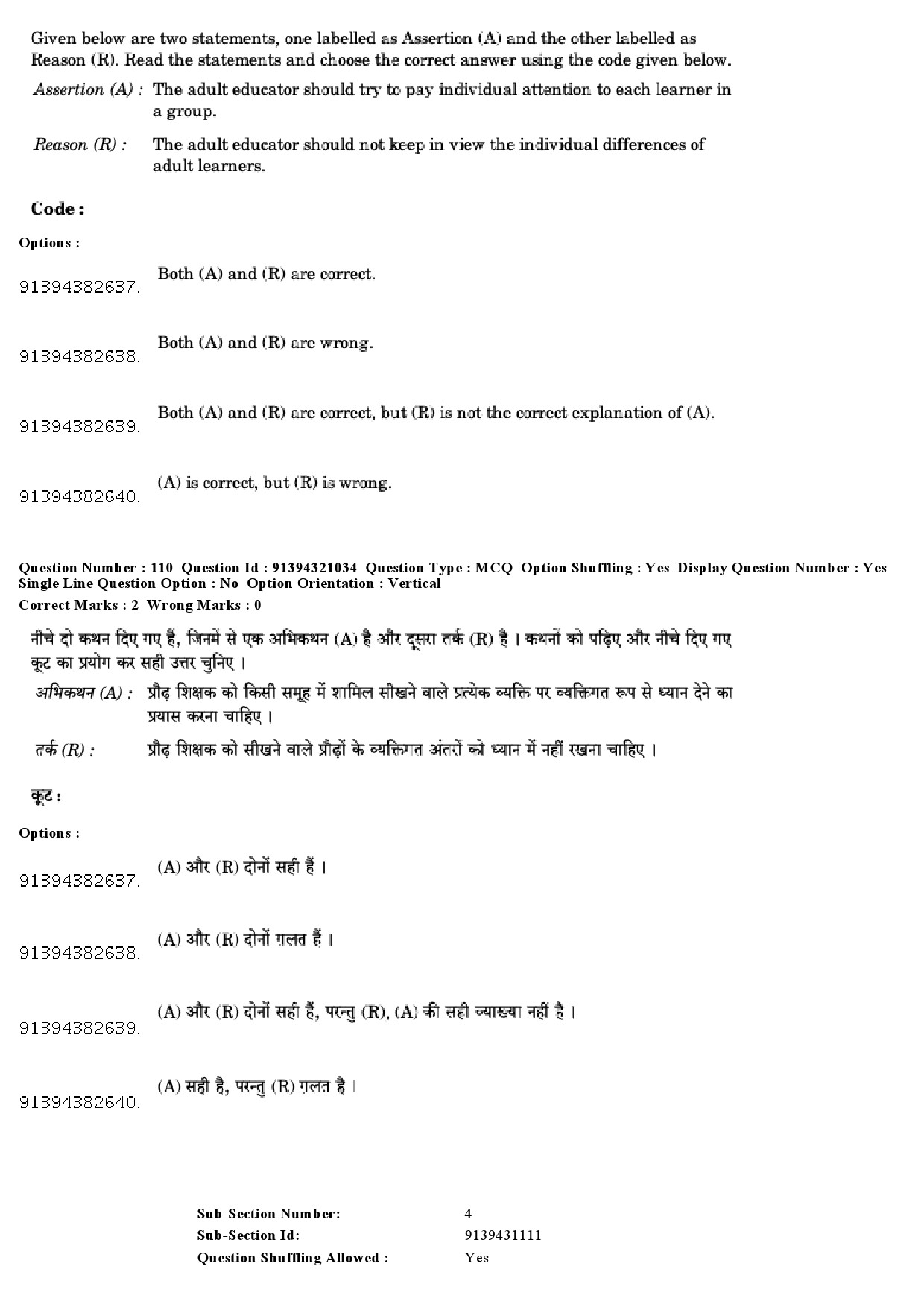 UGC NET Adult Education Question Paper December 2018 98