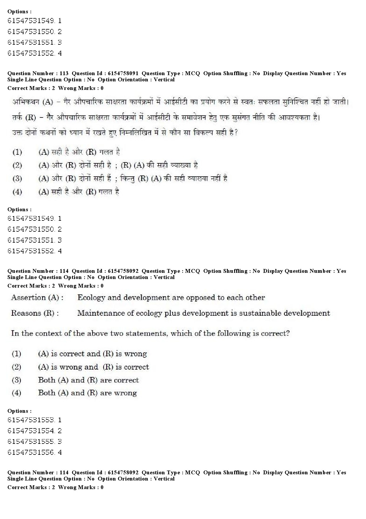 UGC NET Adult Education Question Paper December 2019 100