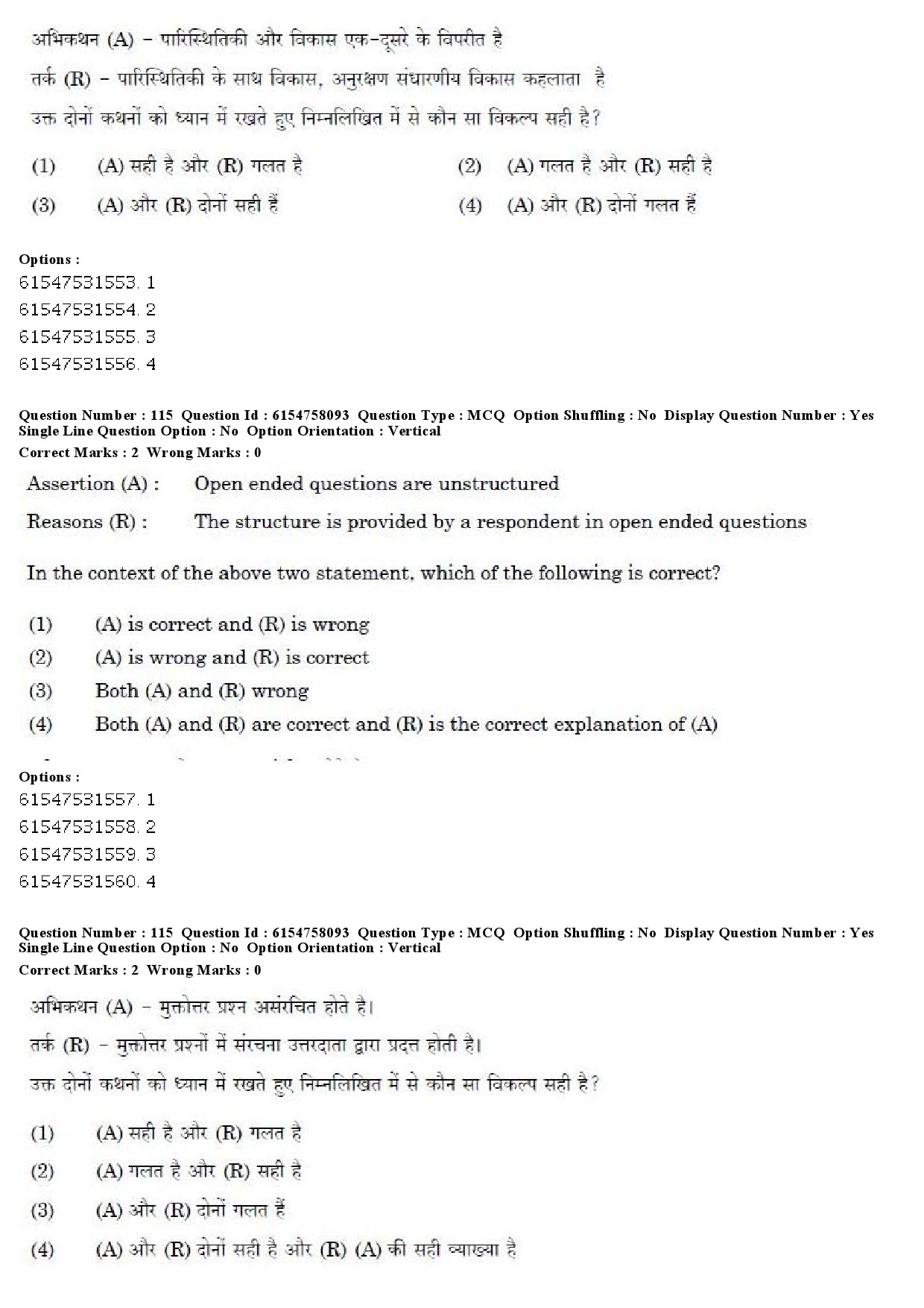 UGC NET Adult Education Question Paper December 2019 101