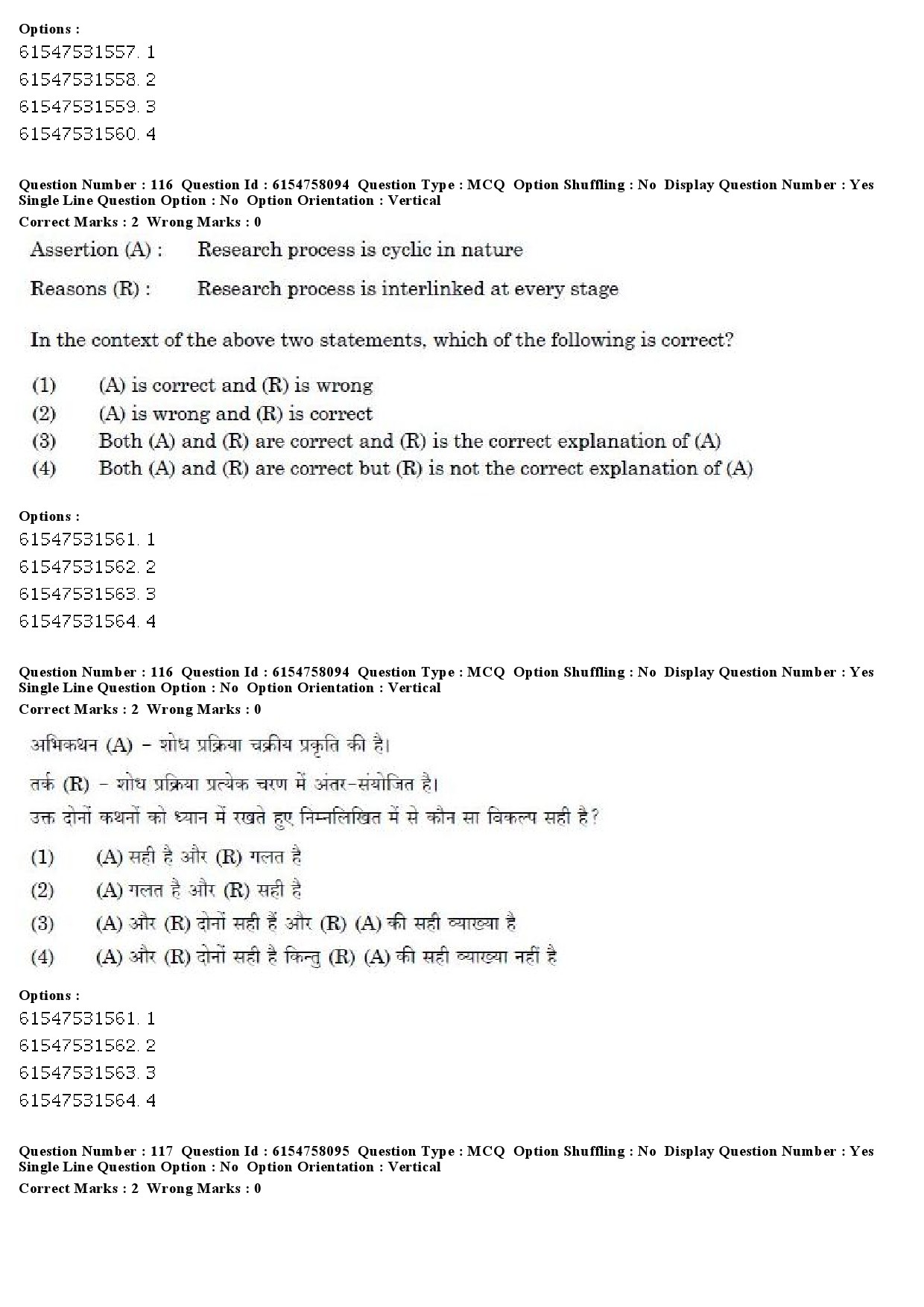 UGC NET Adult Education Question Paper December 2019 102