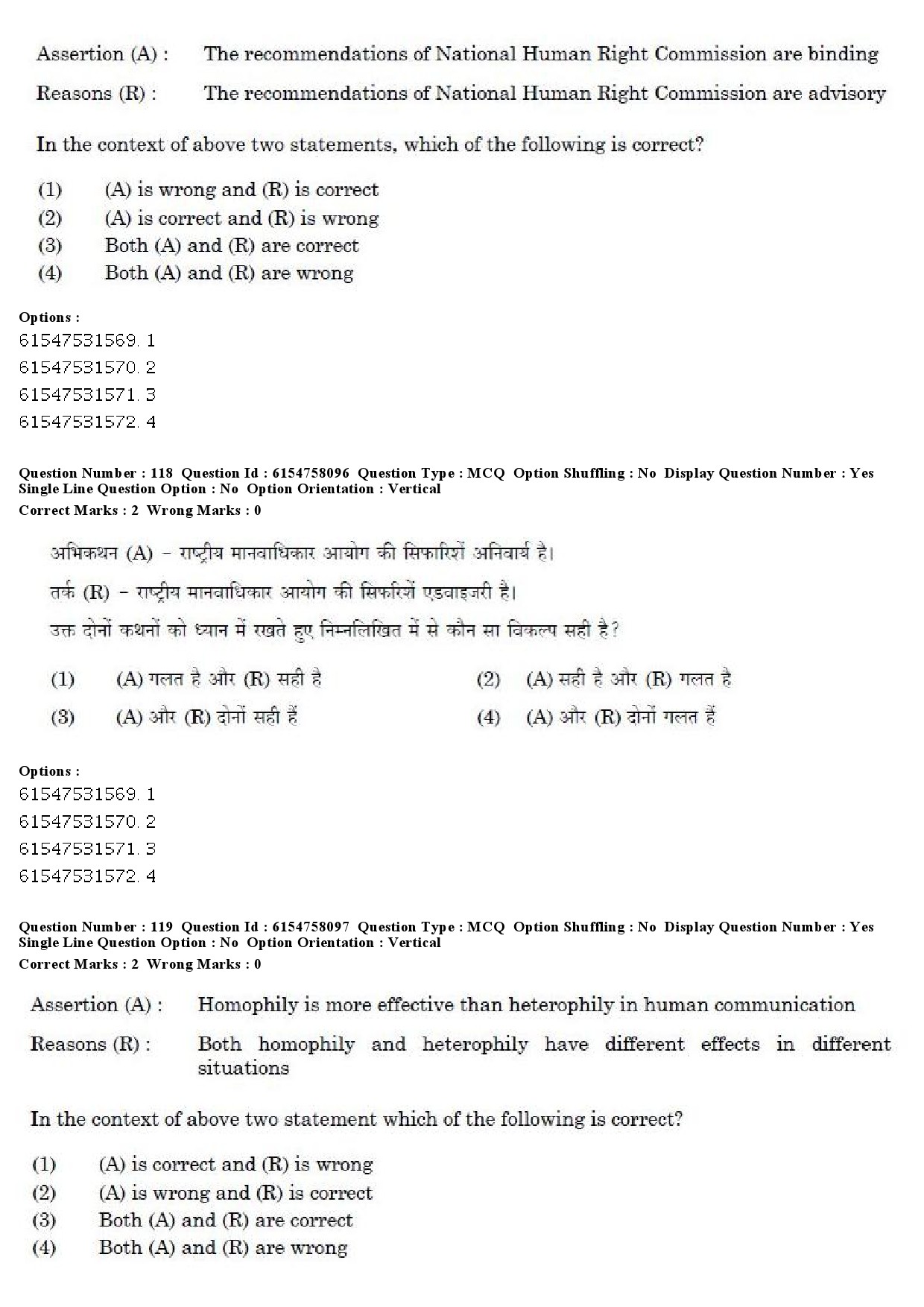 UGC NET Adult Education Question Paper December 2019 104