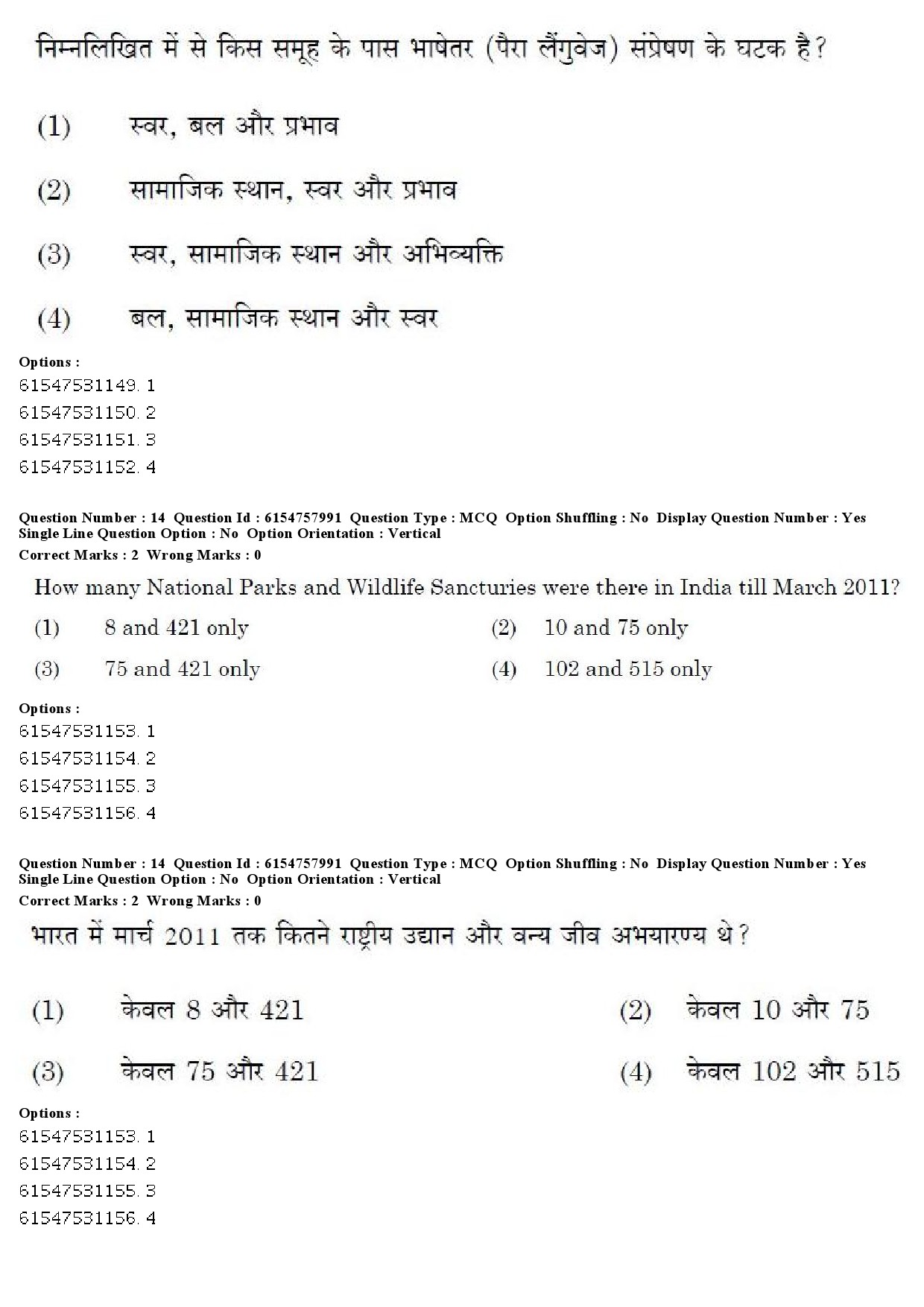 UGC NET Adult Education Question Paper December 2019 11