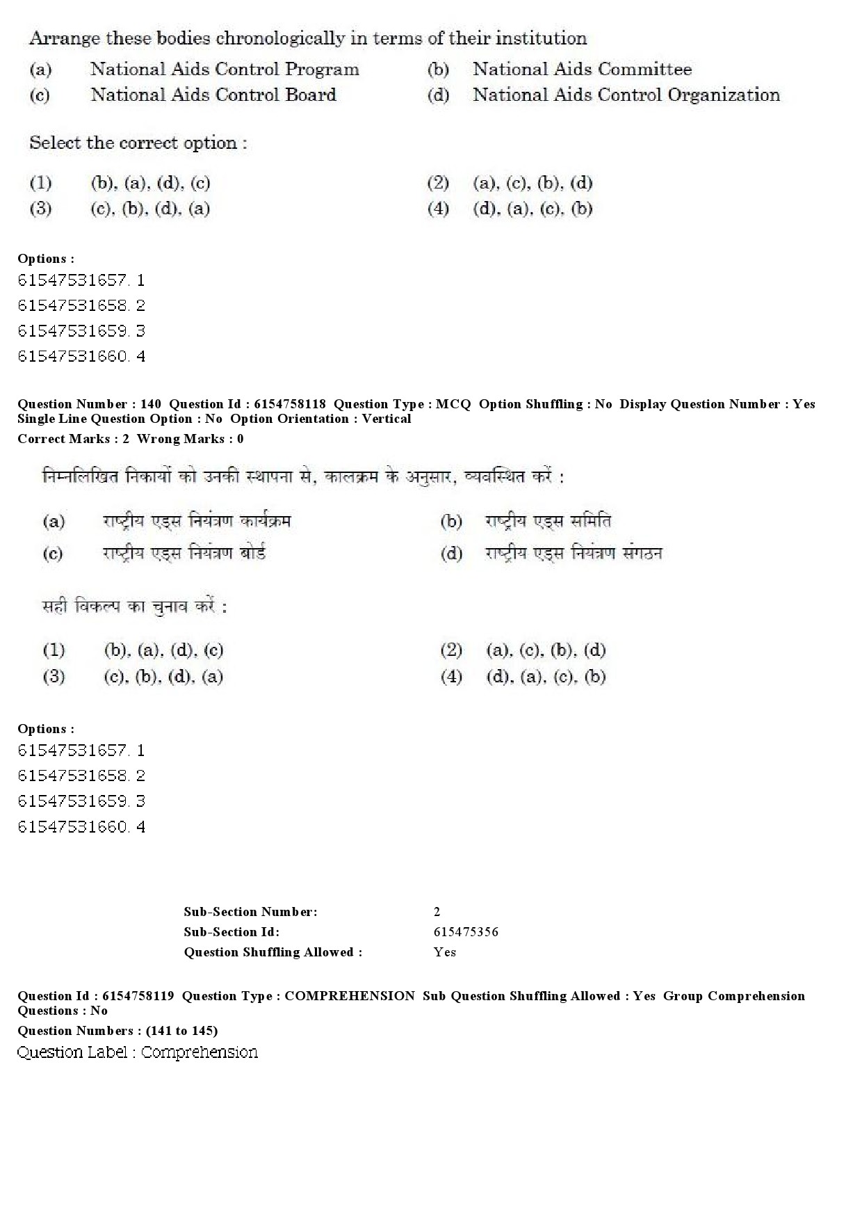 UGC NET Adult Education Question Paper December 2019 134