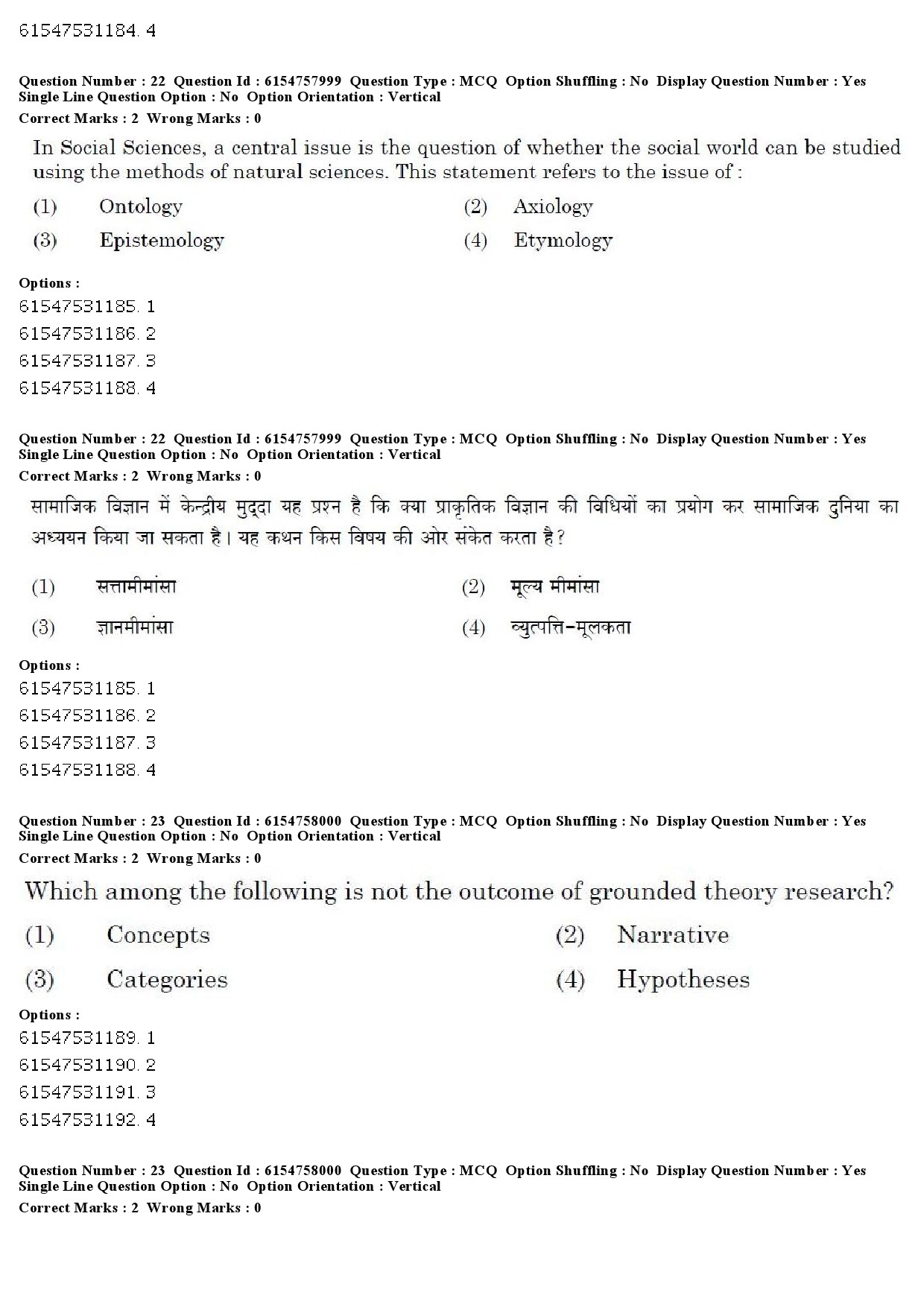 UGC NET Adult Education Question Paper December 2019 17